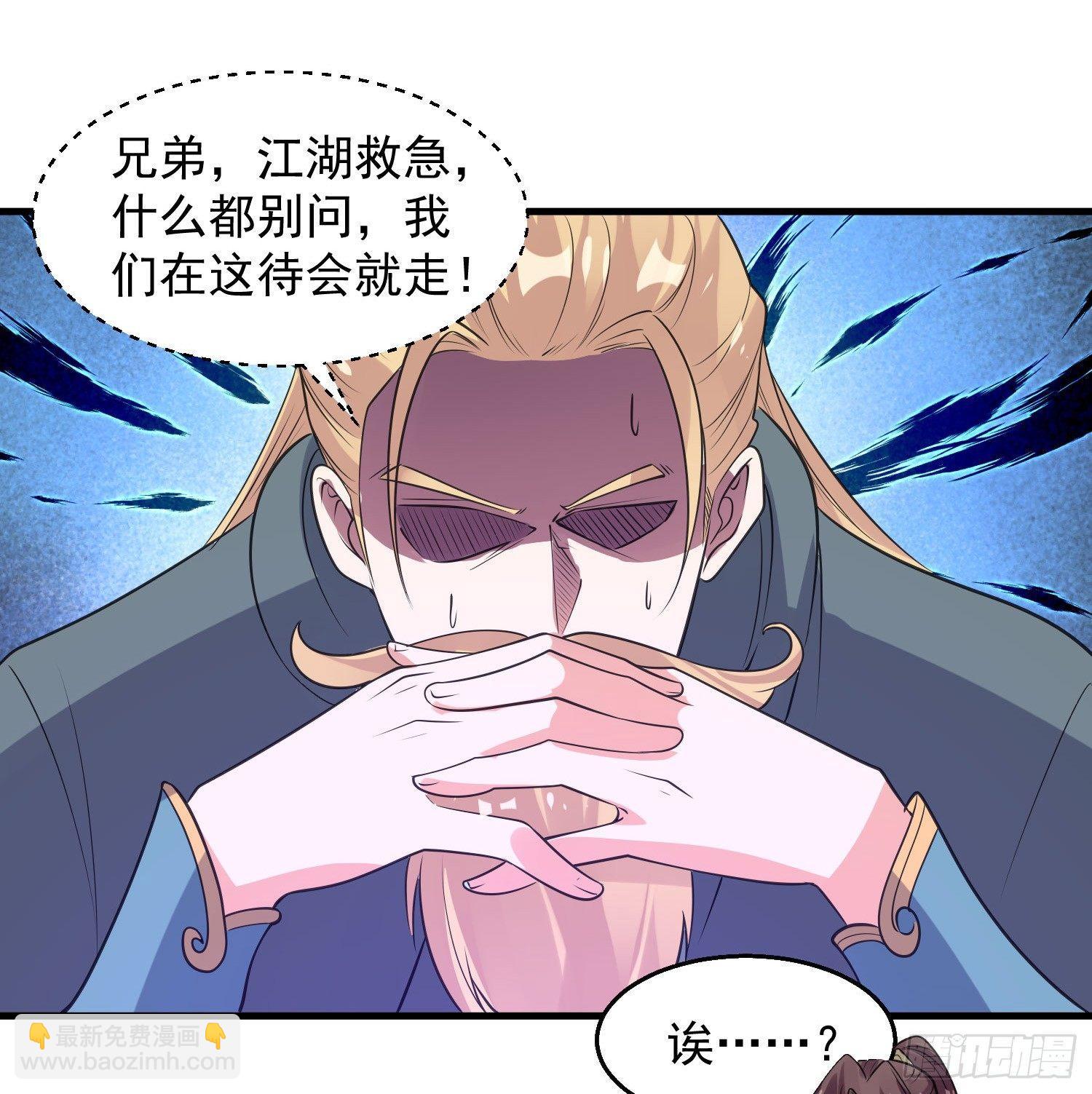 第22话 多谢小姐相助！(1/2)-第25话
