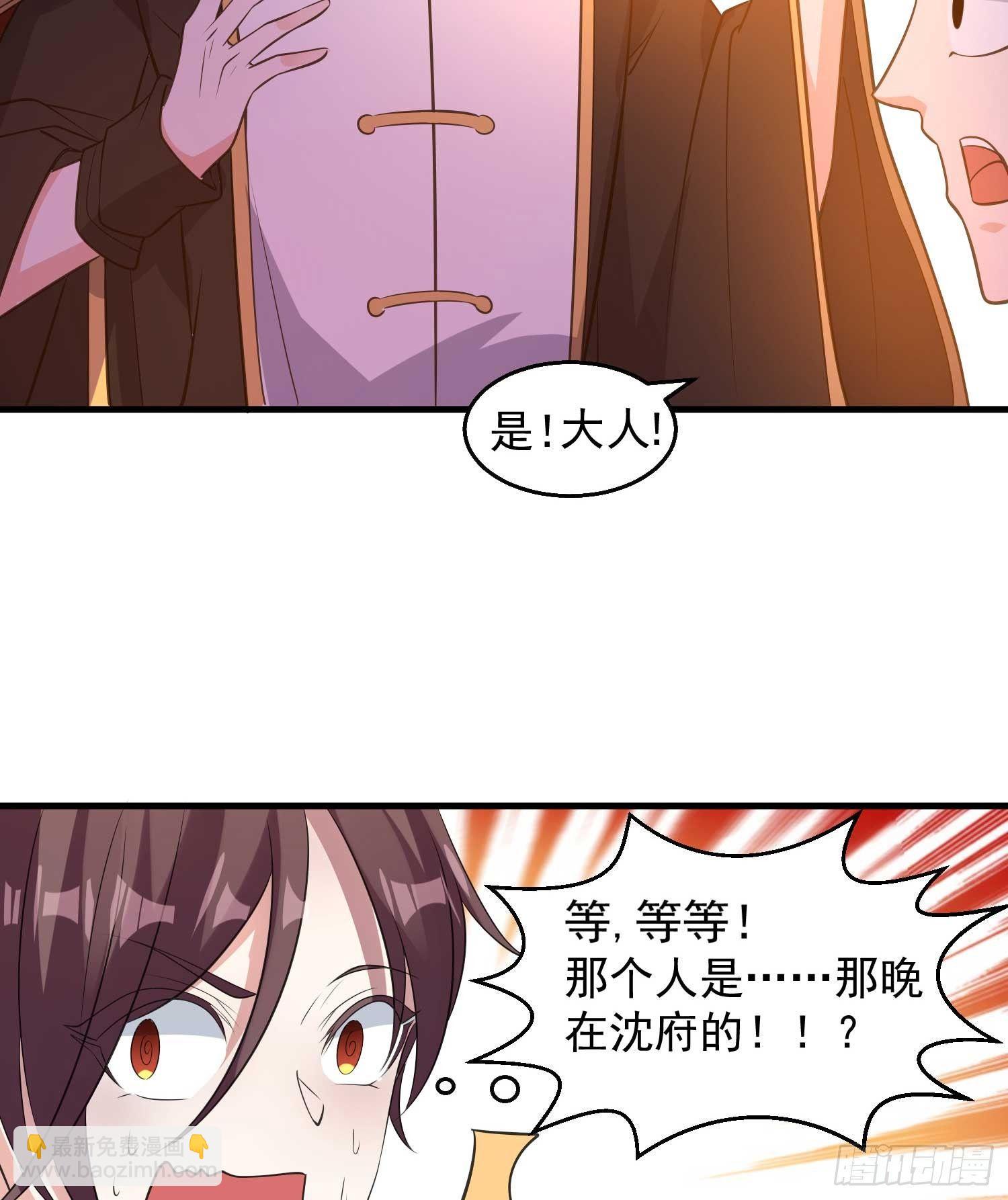 第22话 多谢小姐相助！(1/2)-第25话
