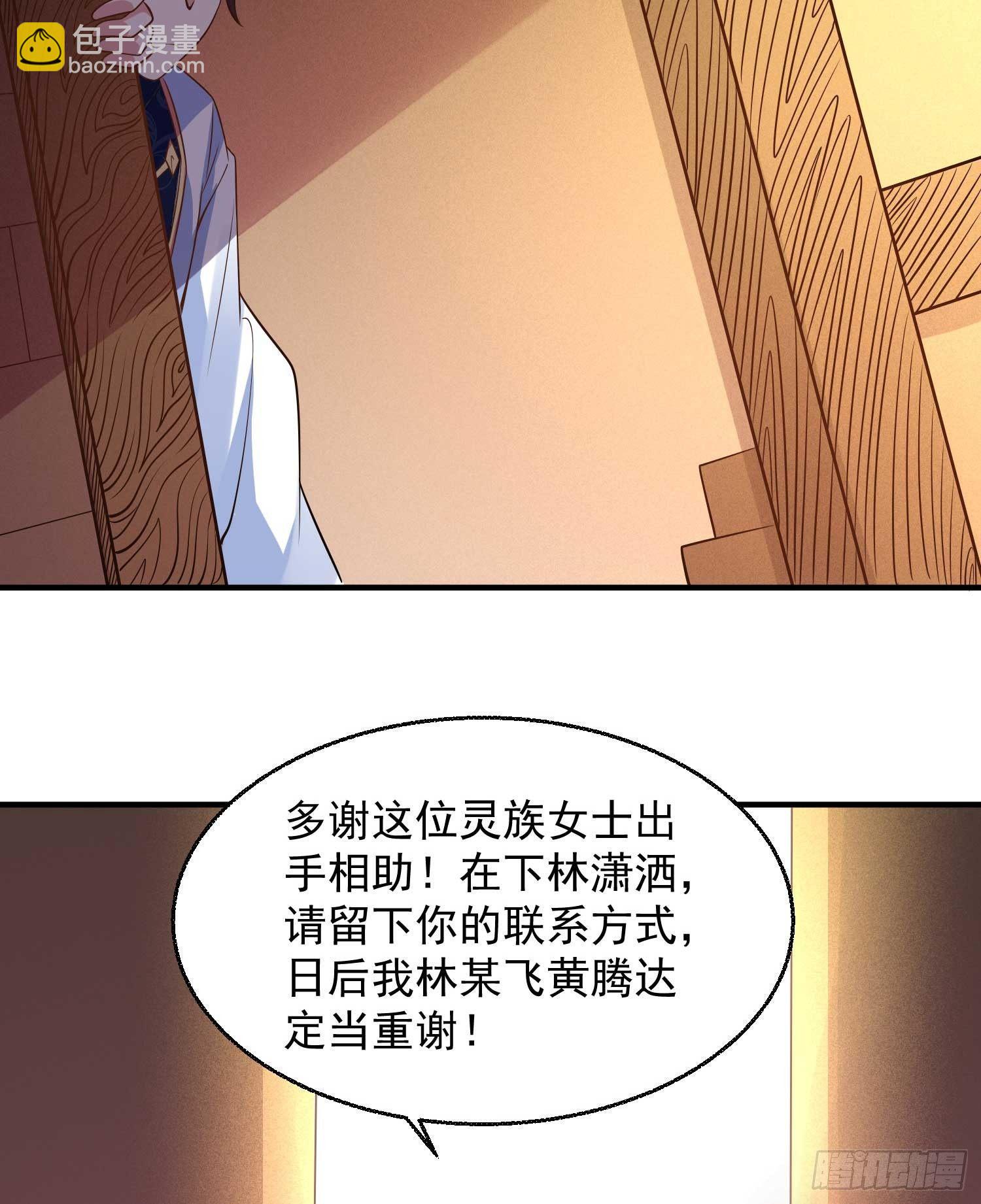 第22话 多谢小姐相助！(1/2)-第25话
