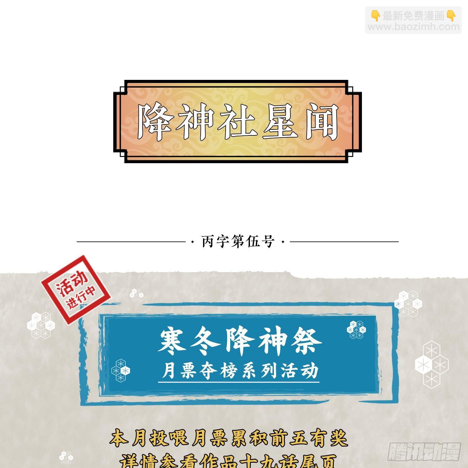第24话 伊晴儿，你别走！(1/2)-第27话