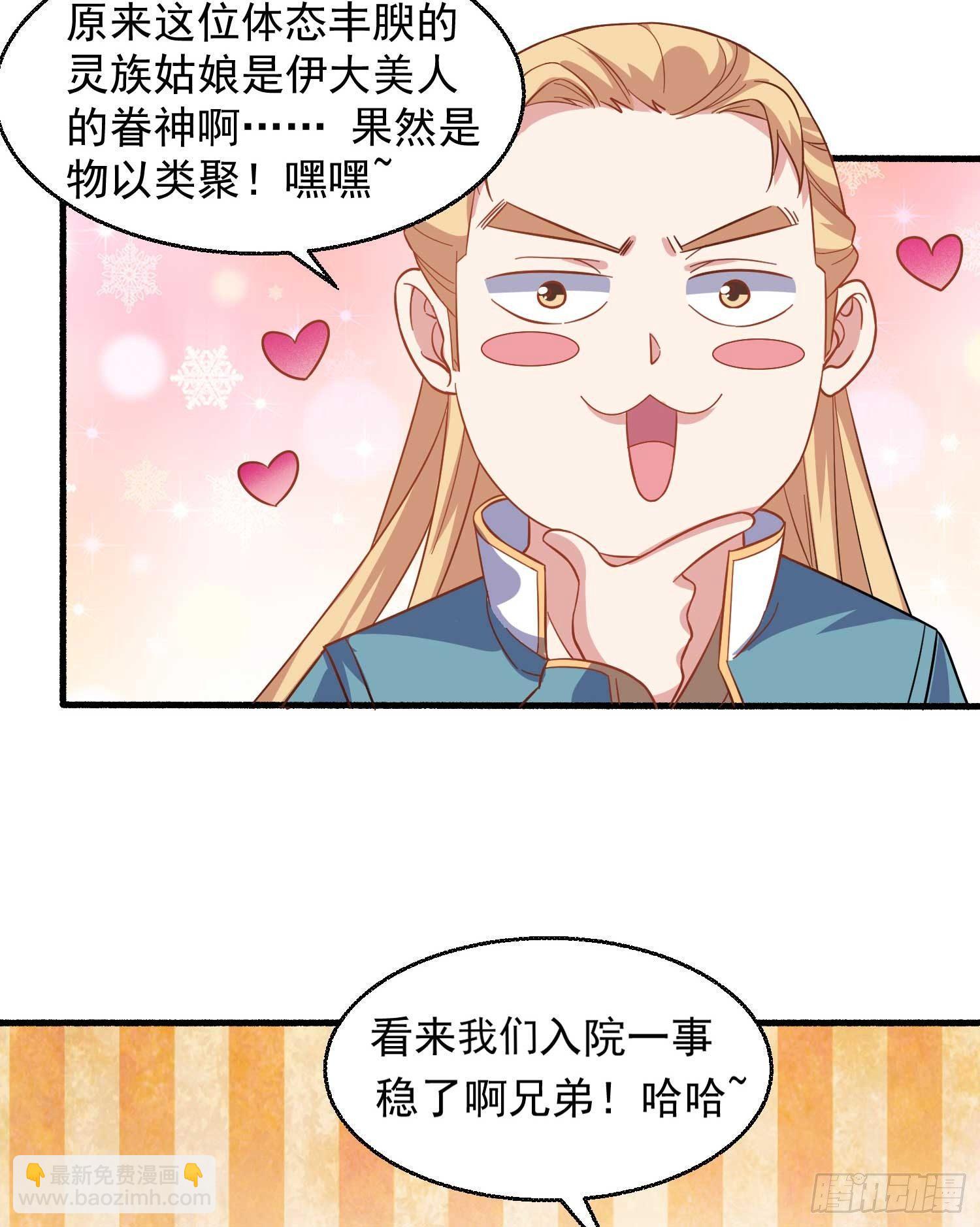 第24话 伊晴儿，你别走！(1/2)-第27话