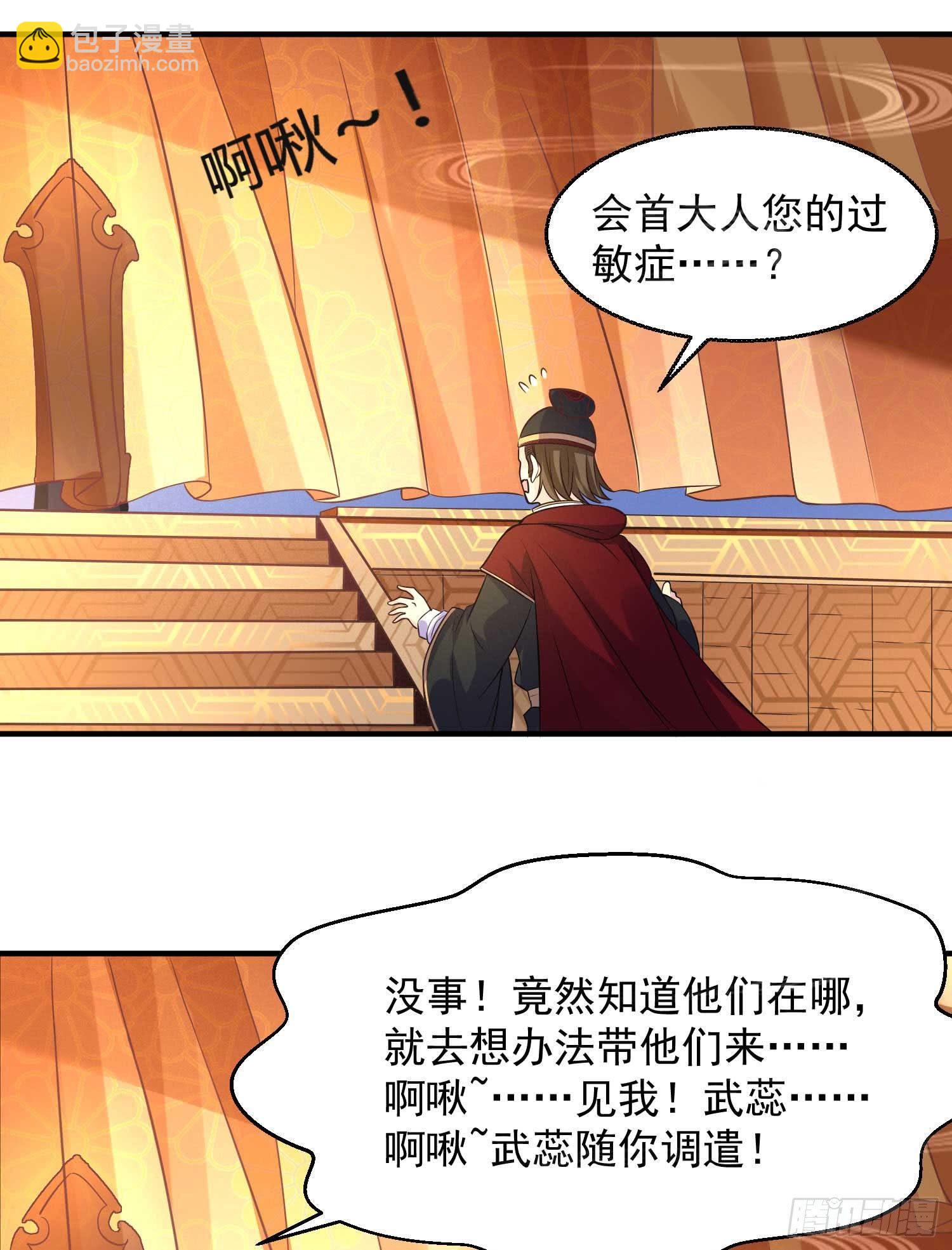 第26话 谁惹福福哭了？！-第29话