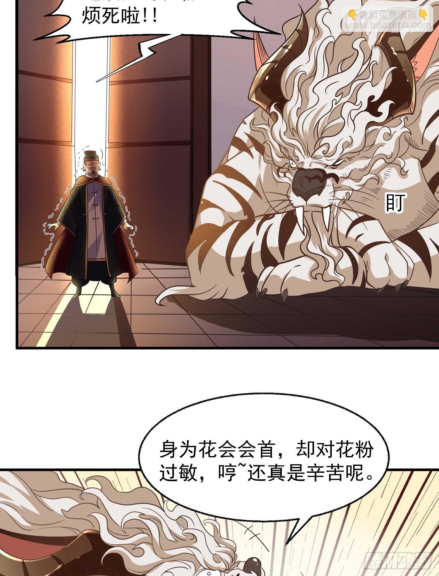 第26话 谁惹福福哭了？！-第29话