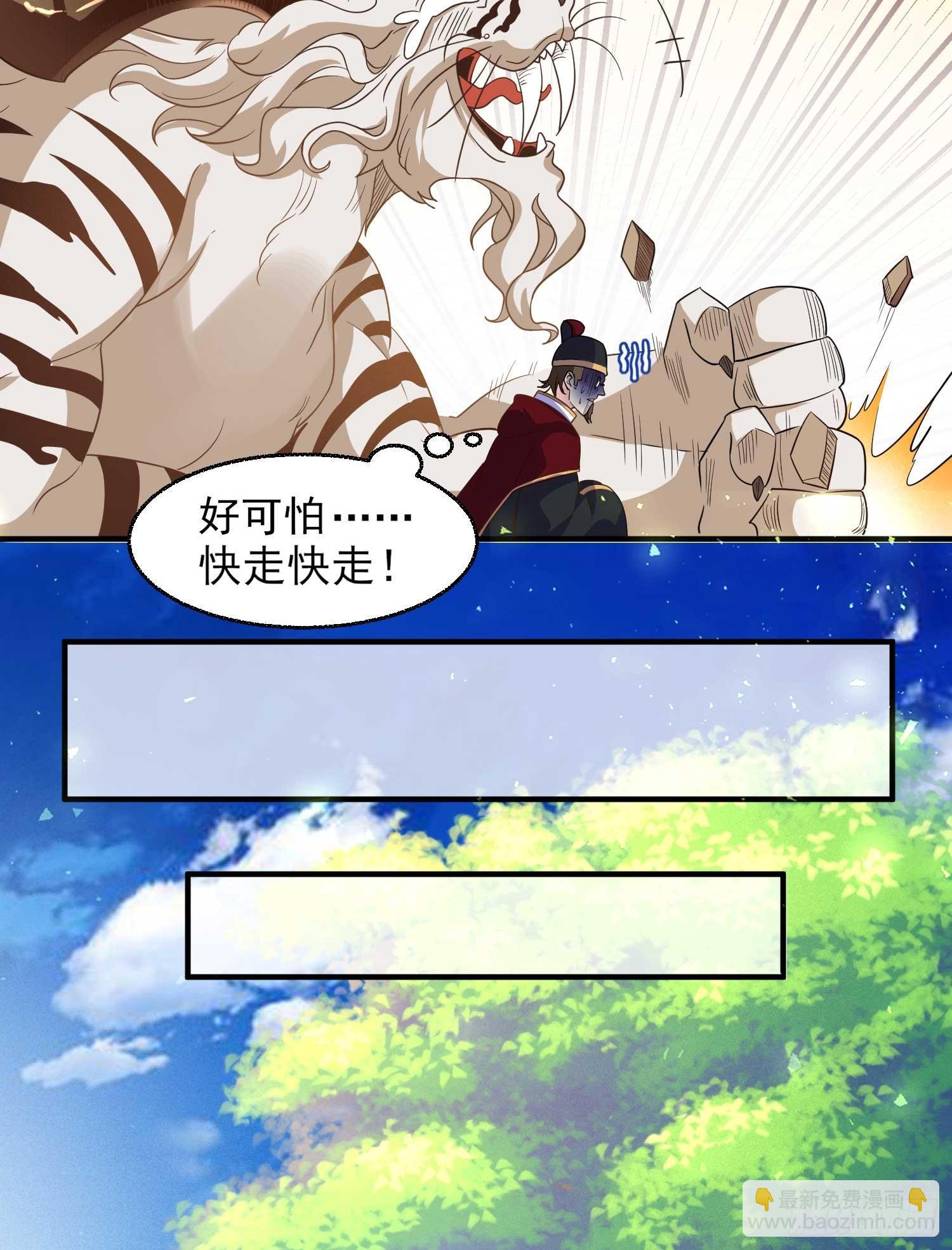 第26话 谁惹福福哭了？！-第29话
