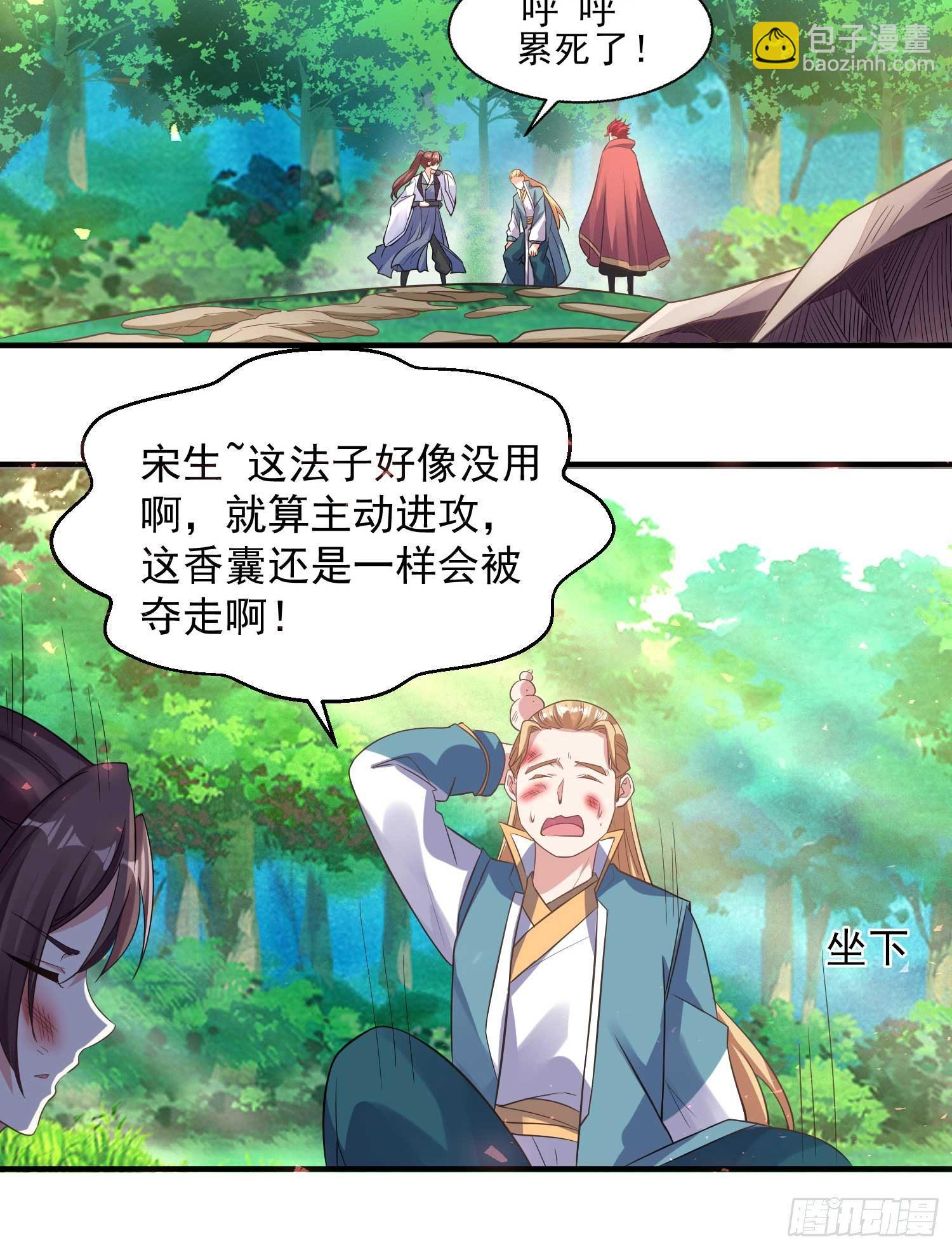 第26话 谁惹福福哭了？！-第29话