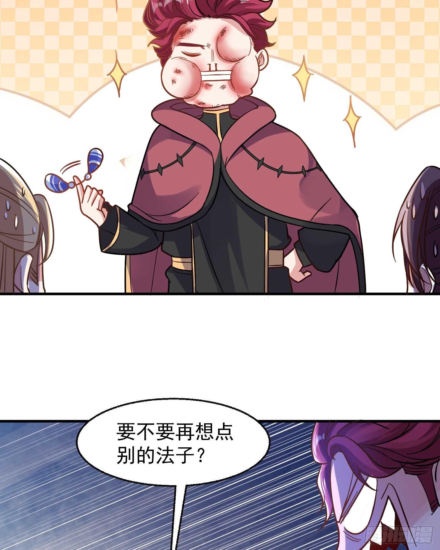 第26话 谁惹福福哭了？！-第29话