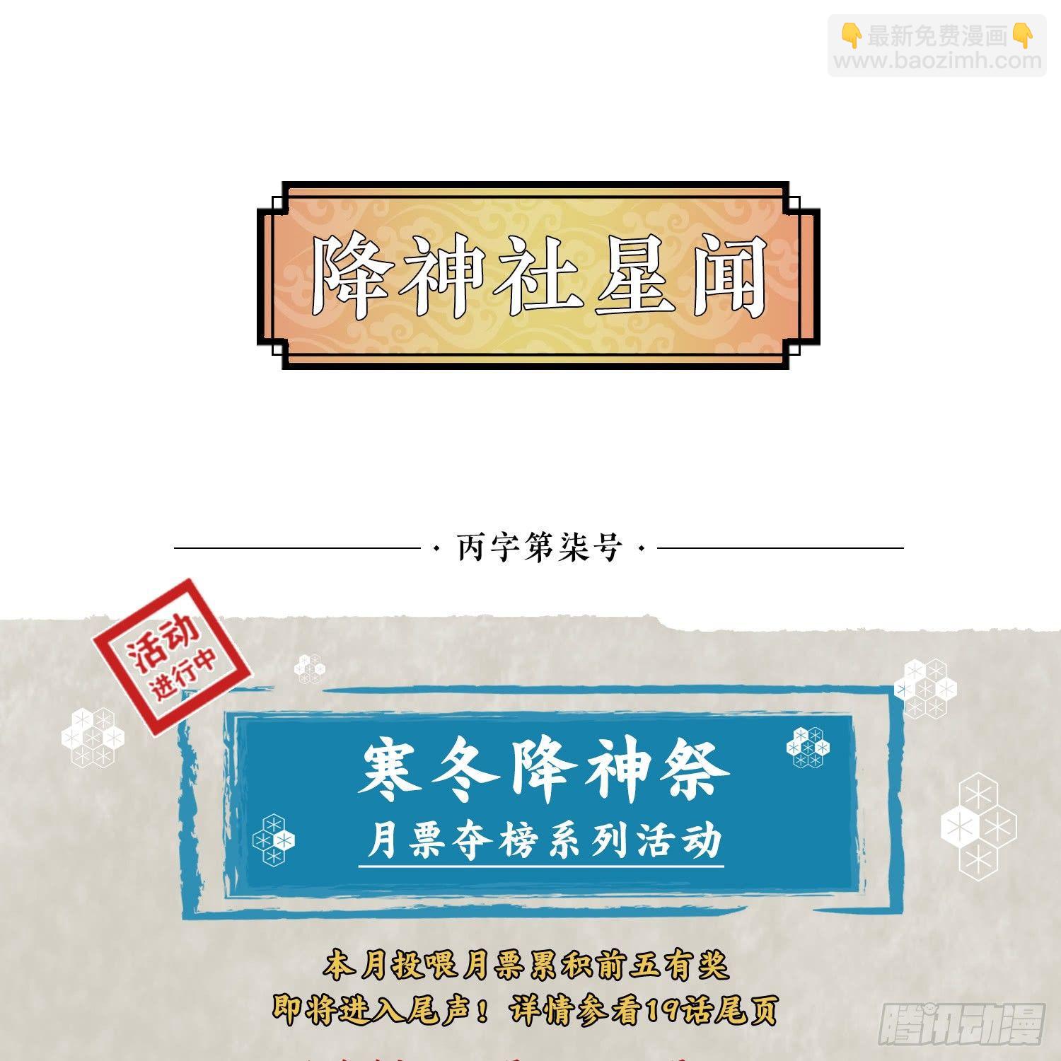 第26话 谁惹福福哭了？！-第29话