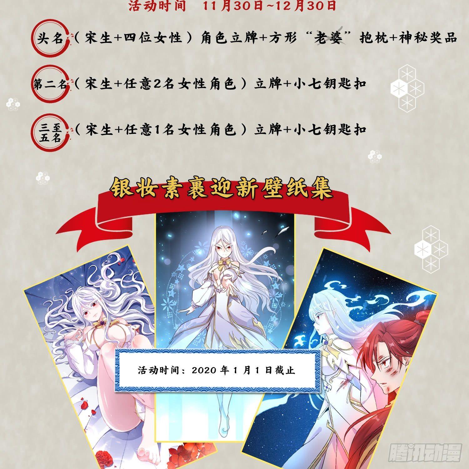 第26话 谁惹福福哭了？！-第29话