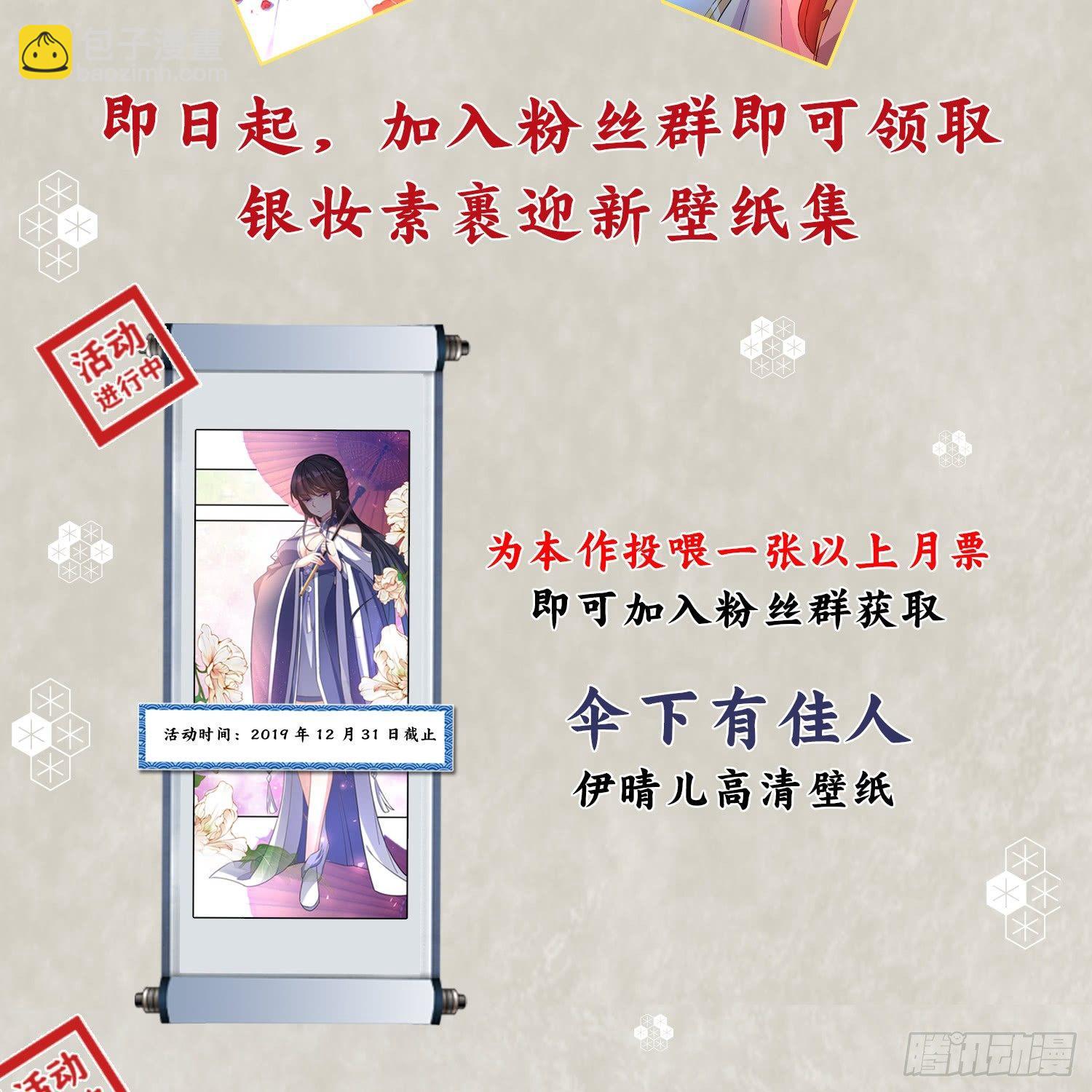 第26话 谁惹福福哭了？！-第29话