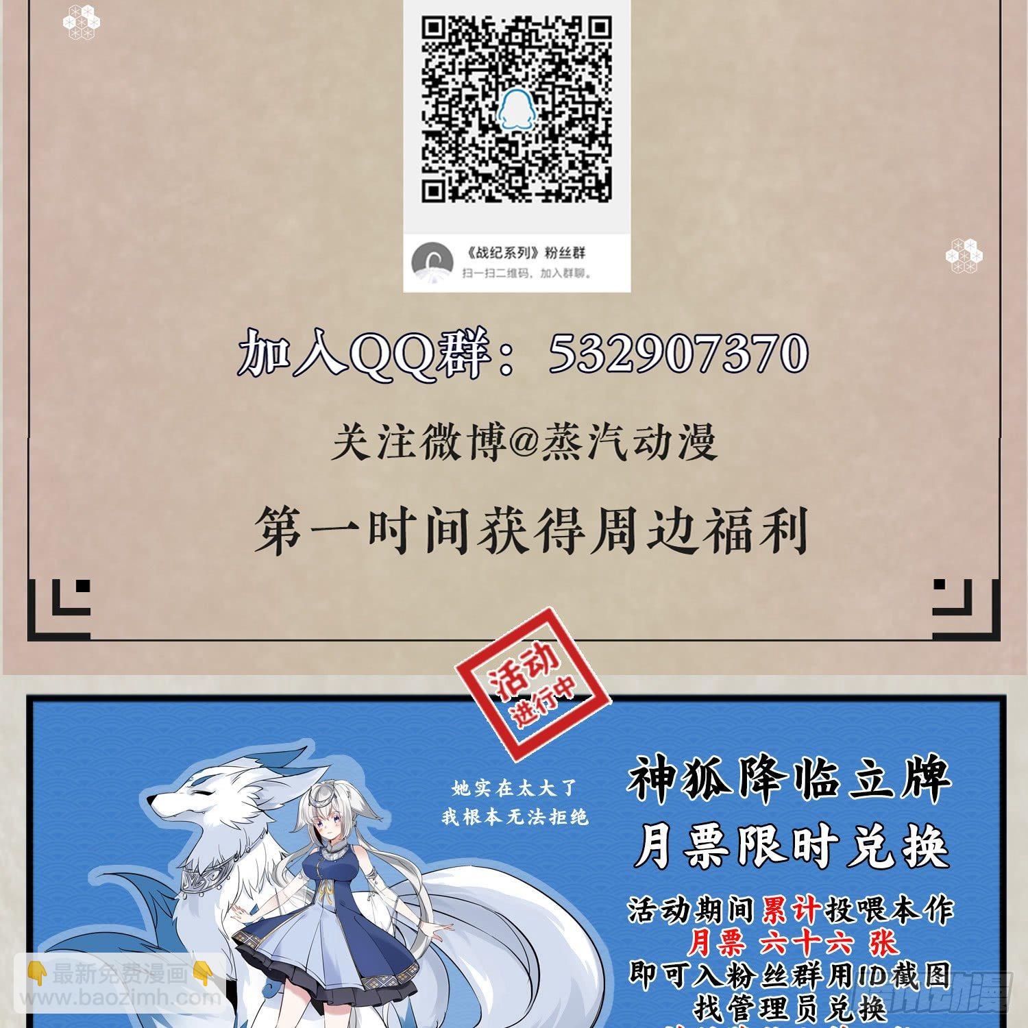 第26话 谁惹福福哭了？！-第29话
