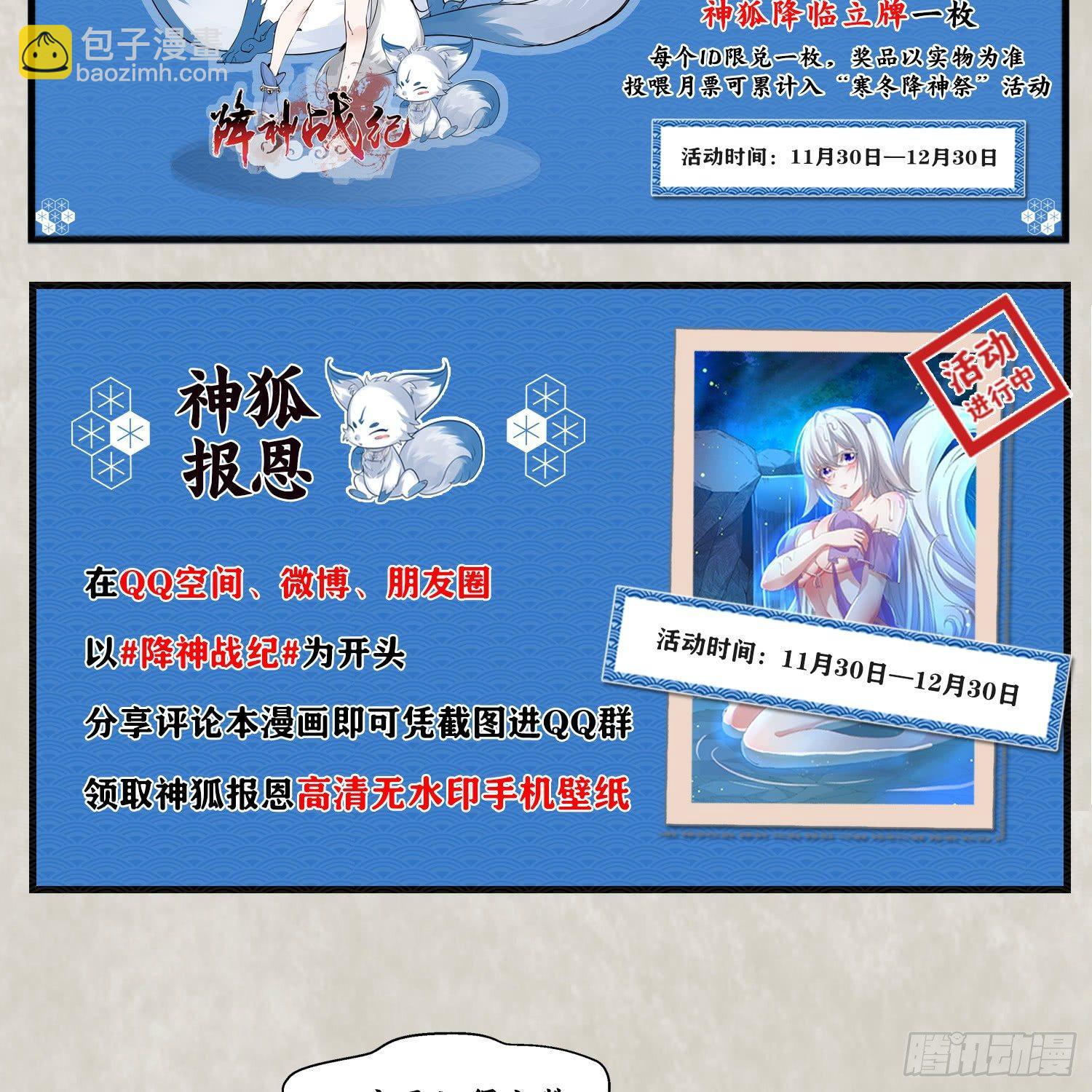 第26话 谁惹福福哭了？！-第29话