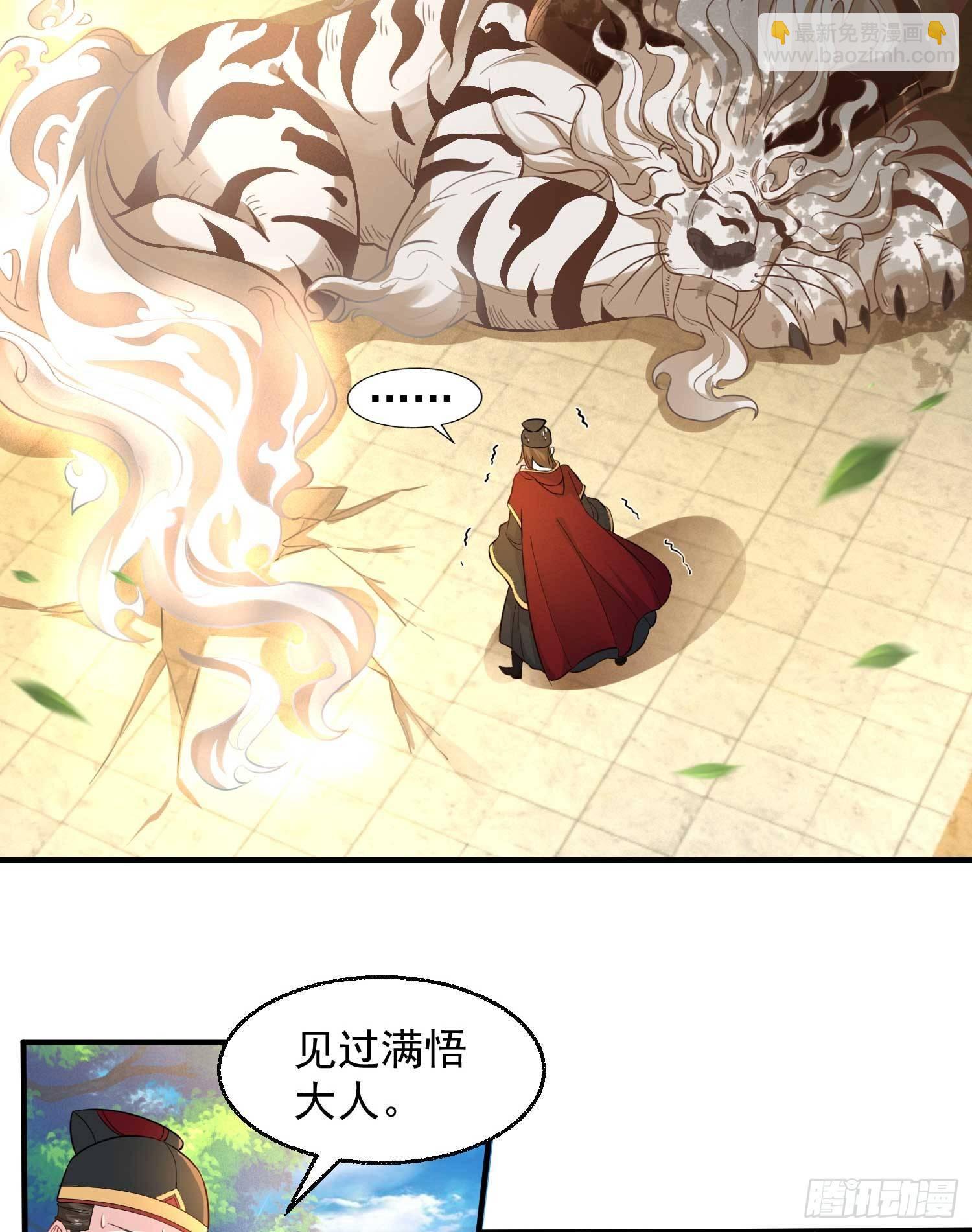 第26话 谁惹福福哭了？！-第29话