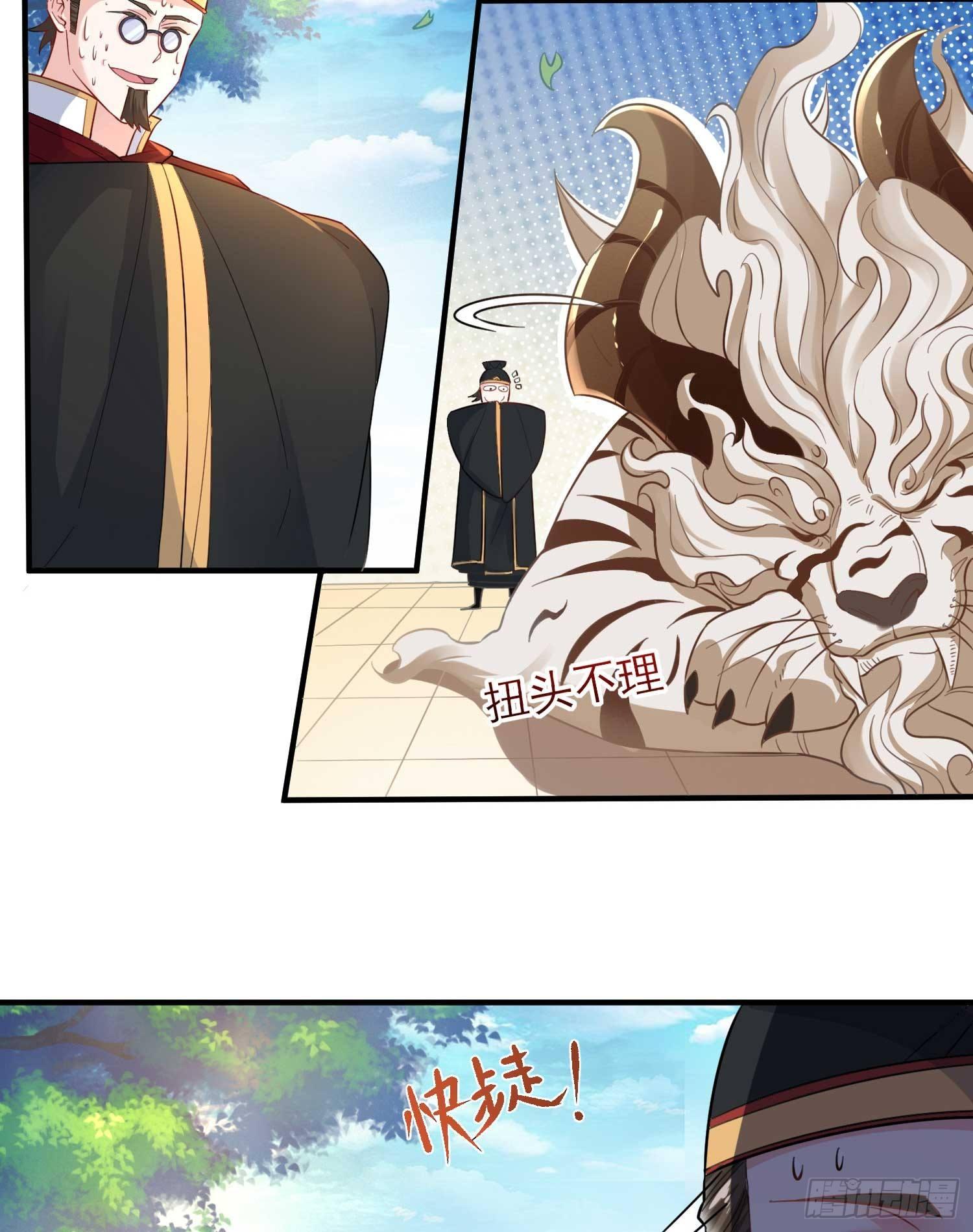 第26话 谁惹福福哭了？！-第29话