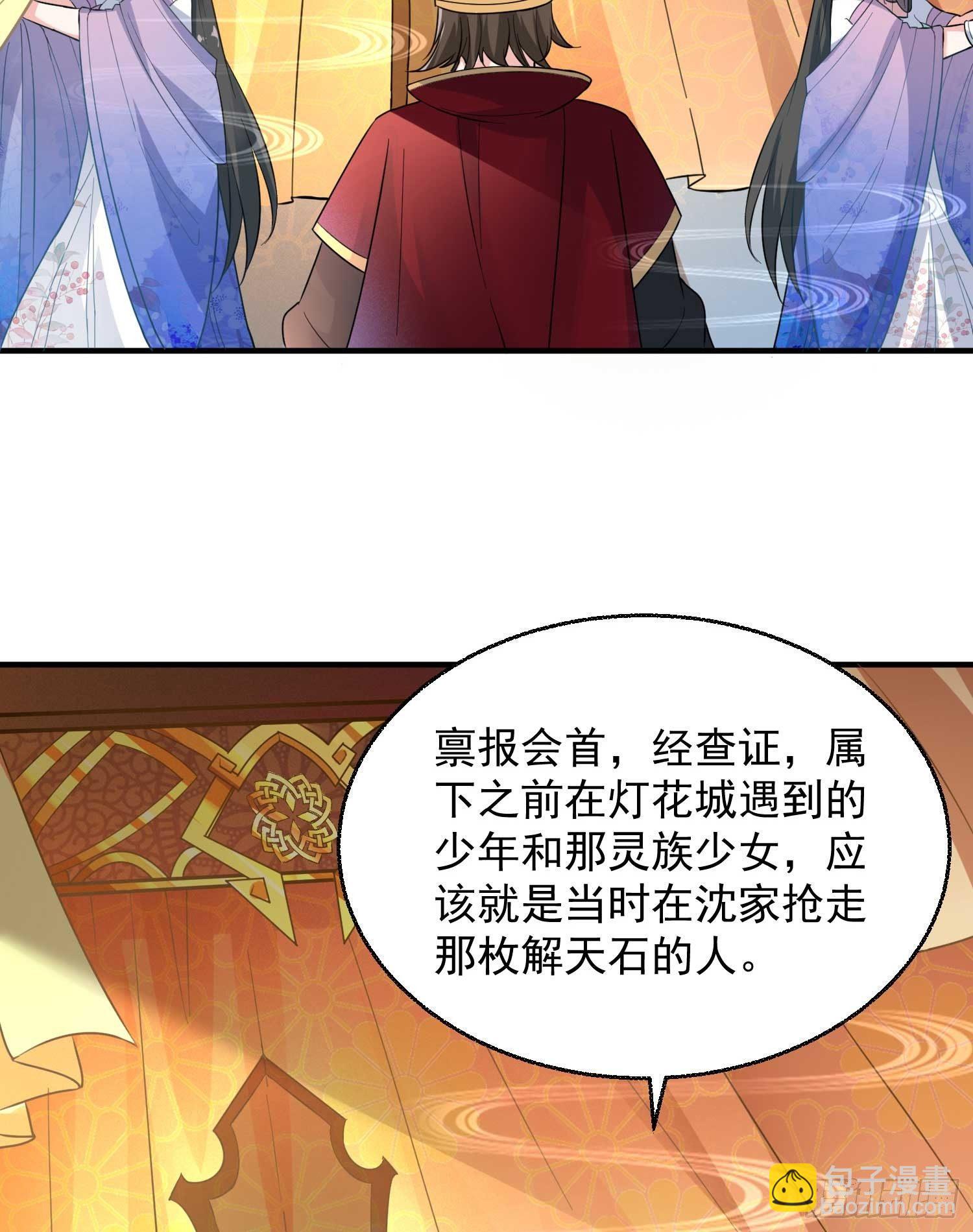 第26话 谁惹福福哭了？！-第29话