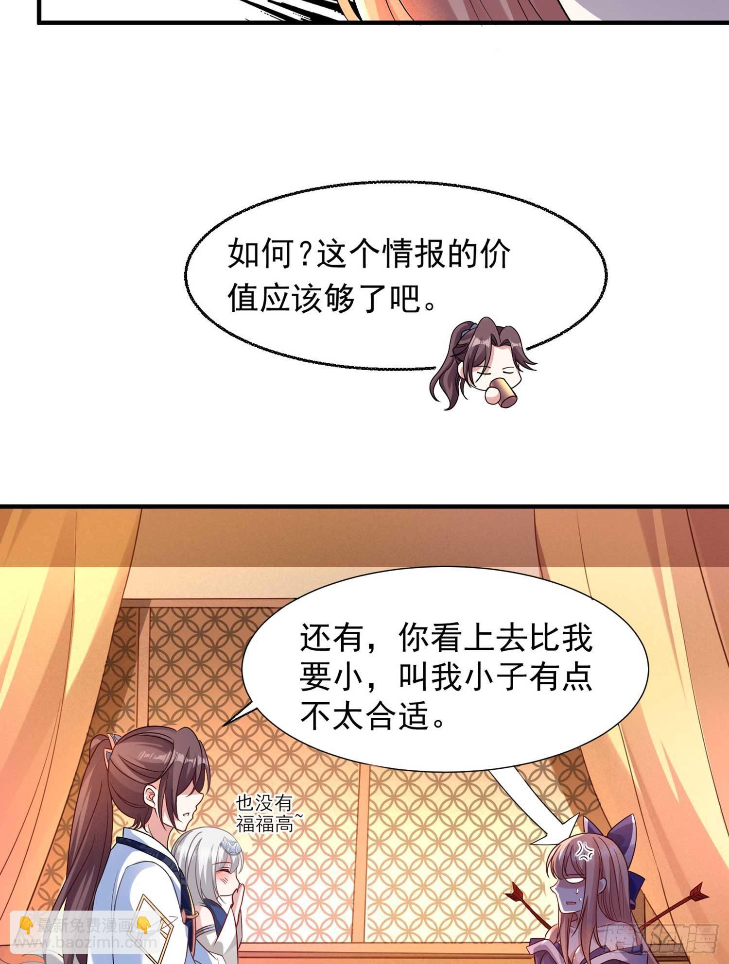 第28话 他的眷神，该杀！-第31话