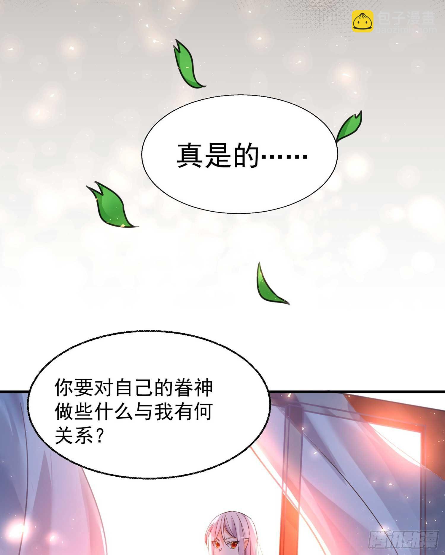 第28话 他的眷神，该杀！-第31话