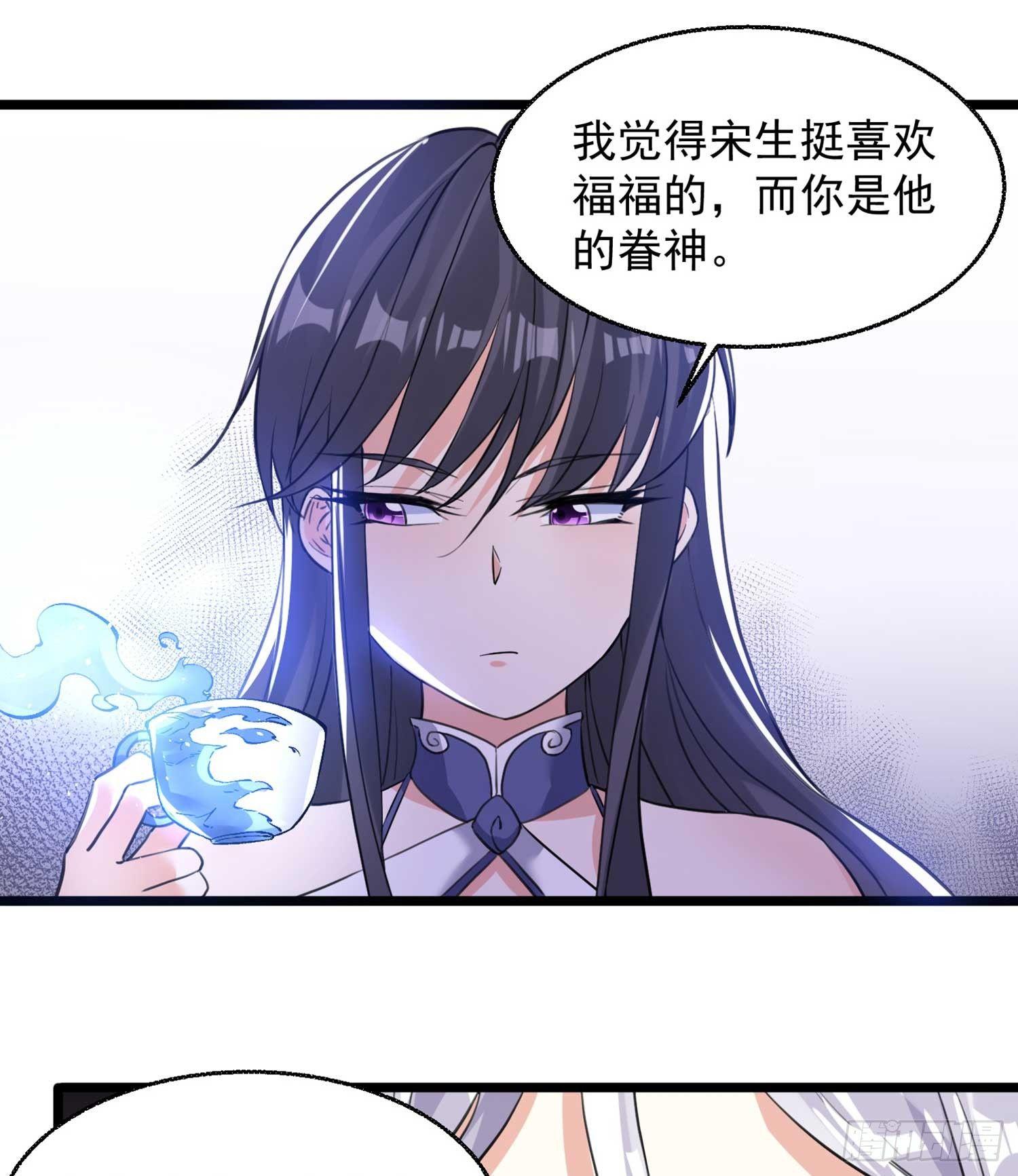 第28话 他的眷神，该杀！-第31话