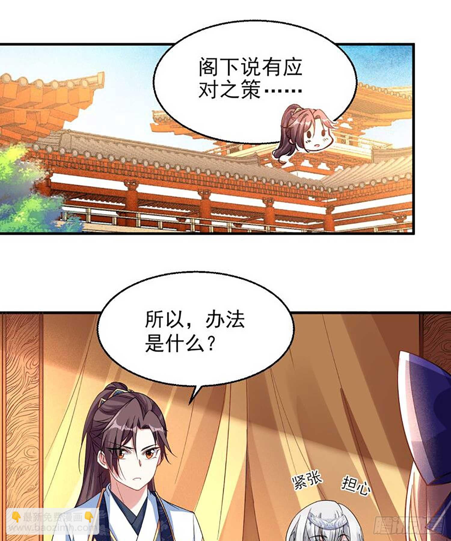 第28话 他的眷神，该杀！-第31话