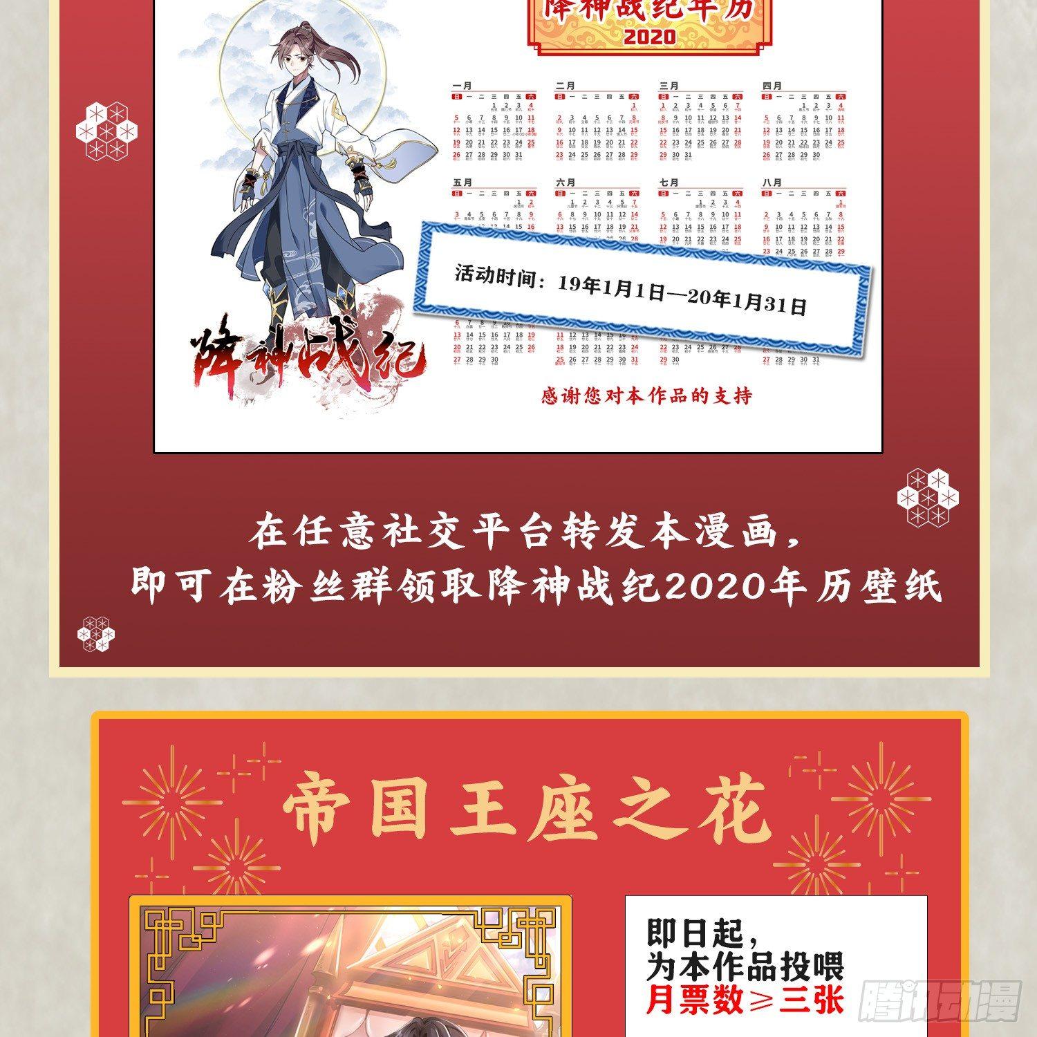 第28话 他的眷神，该杀！-第31话