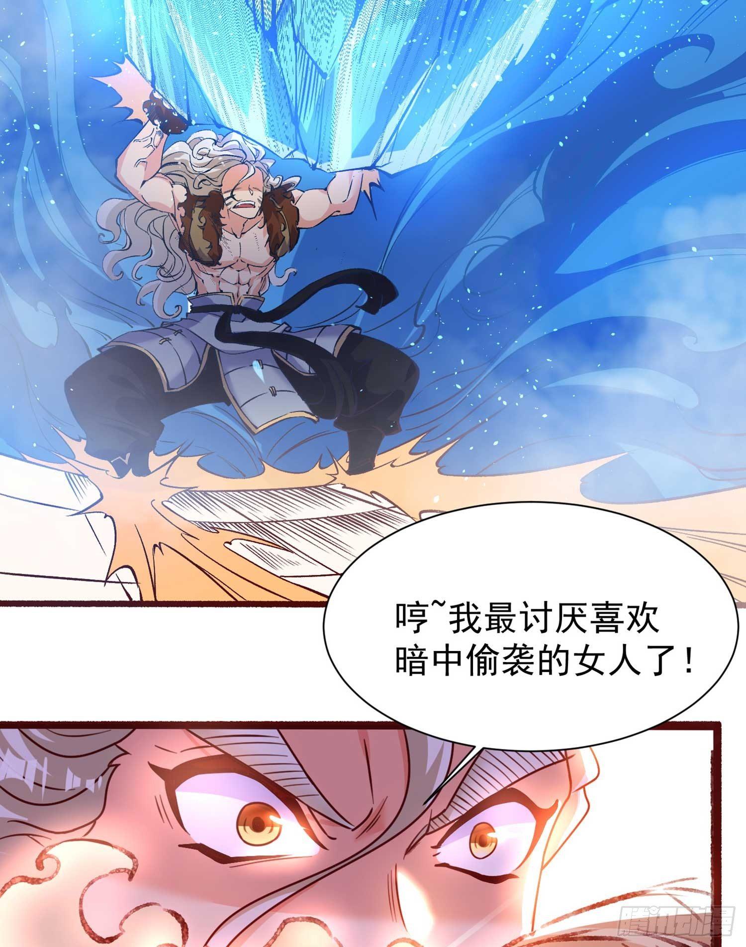 第30话 这是什么神转折！-第33话