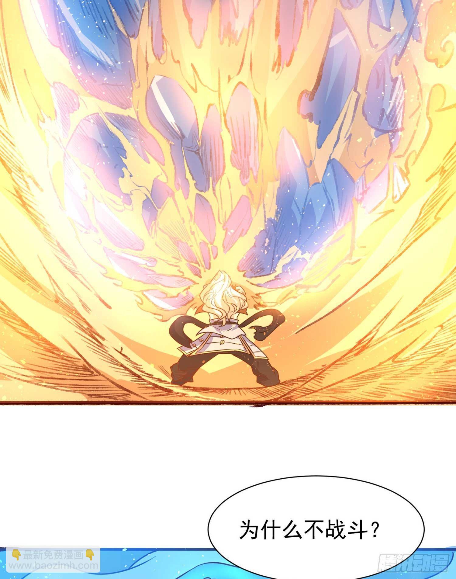 第30话 这是什么神转折！-第33话