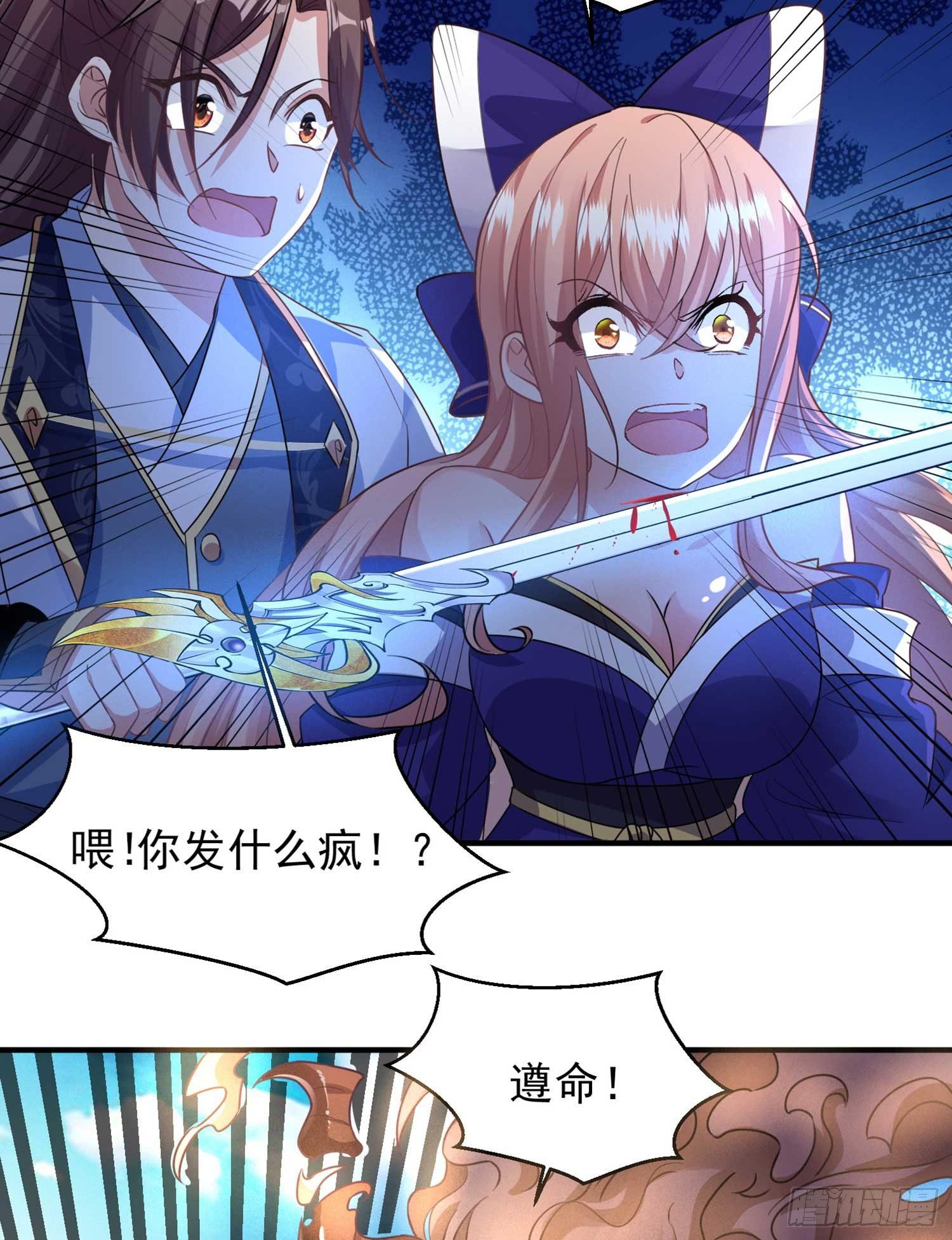 第30话 这是什么神转折！-第33话