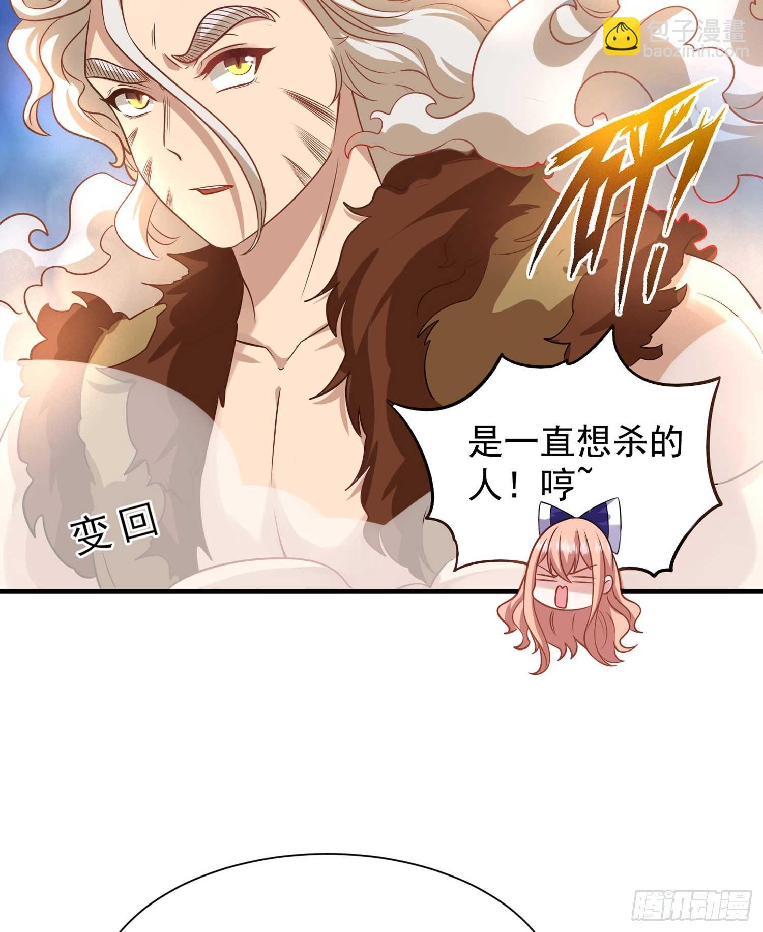 第30话 这是什么神转折！-第33话