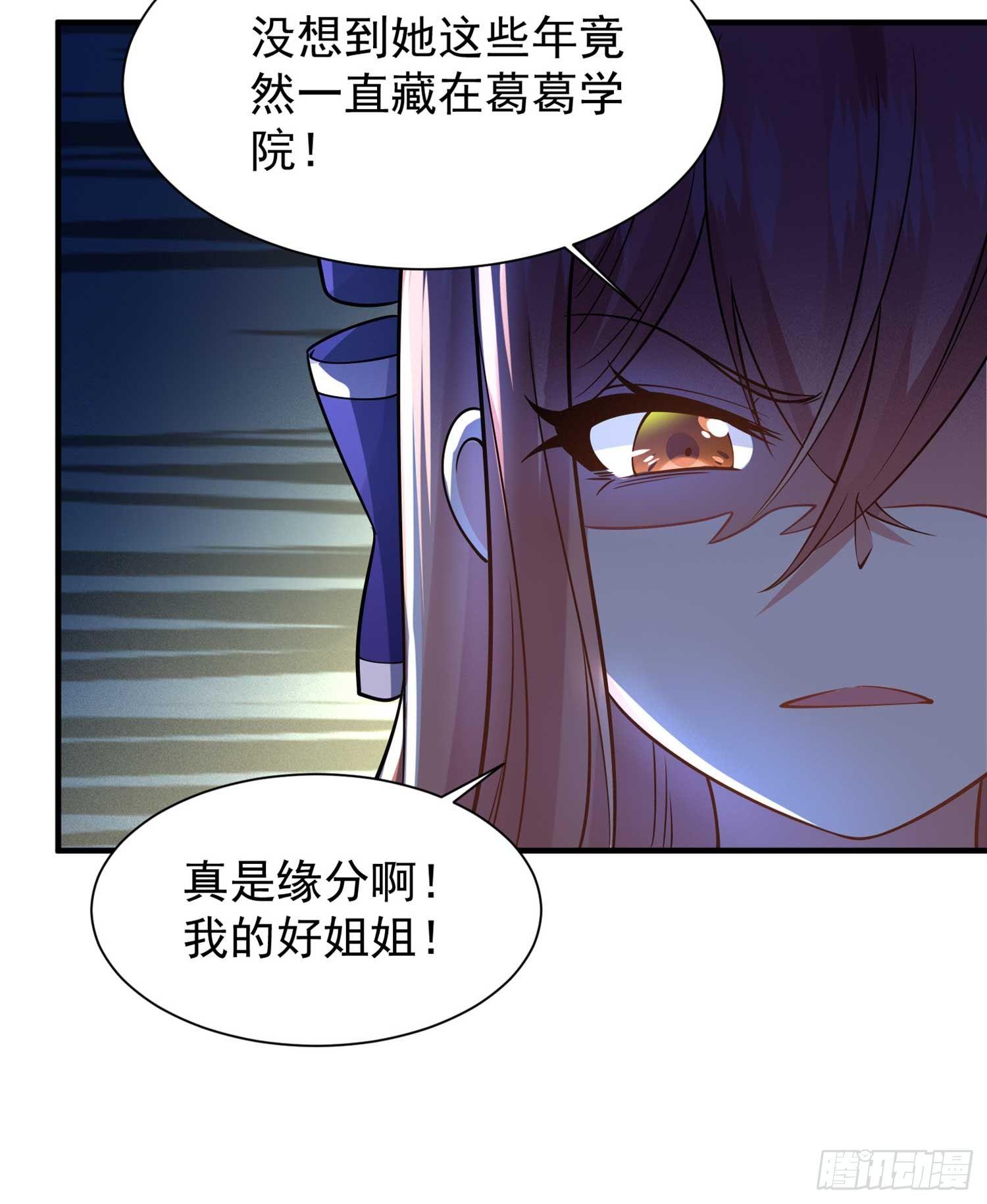 第30话 这是什么神转折！-第33话