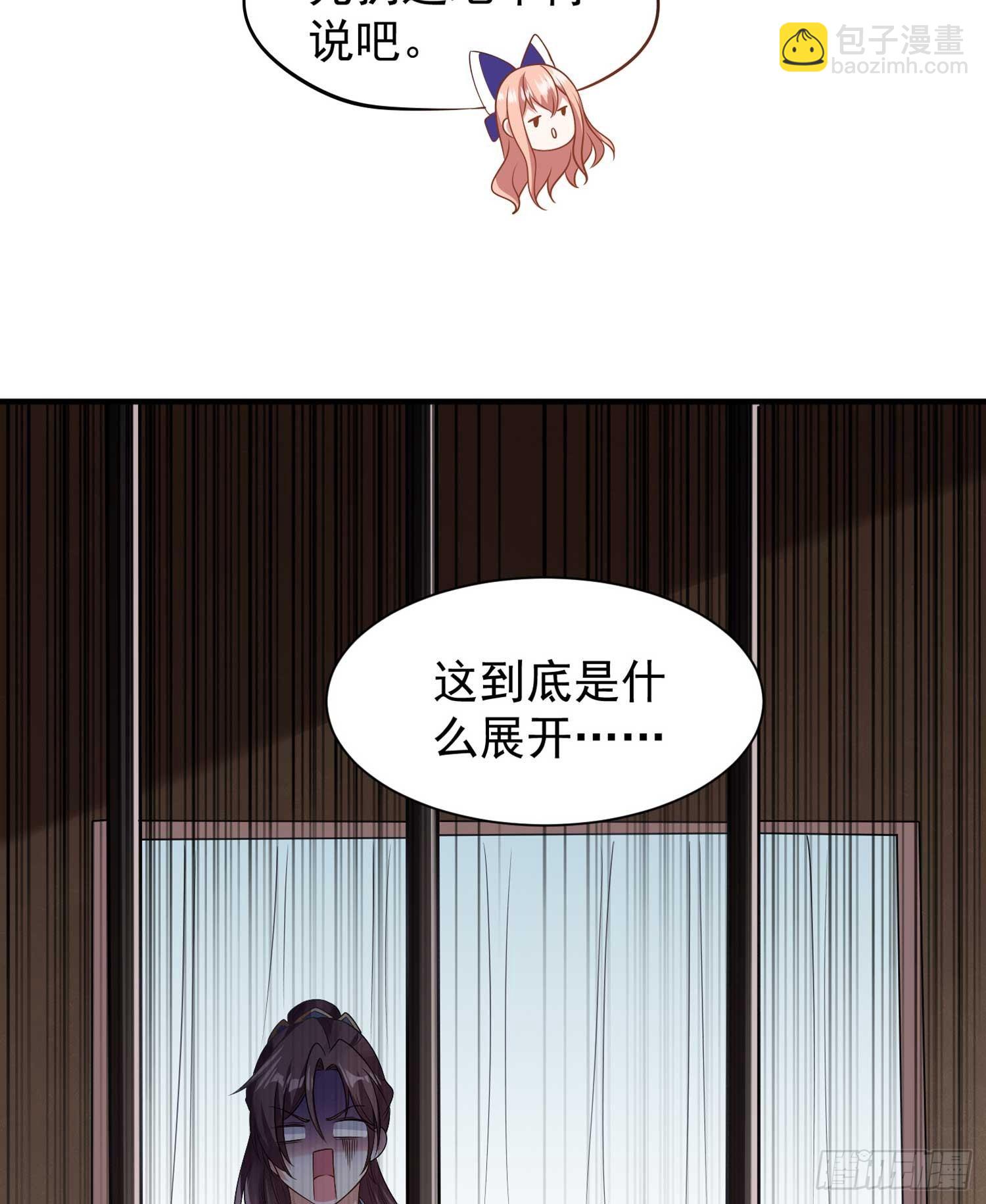 第30话 这是什么神转折！-第33话