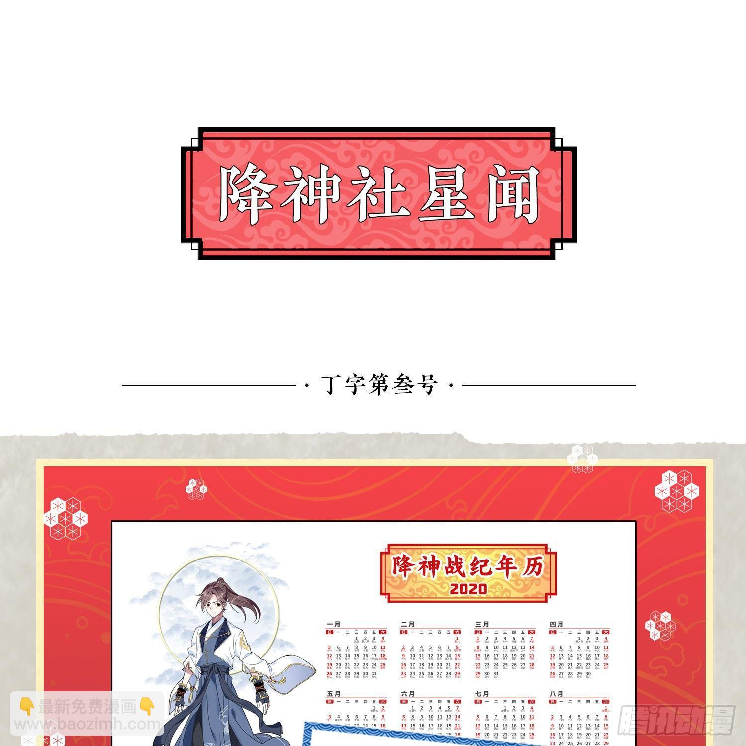 第30话 这是什么神转折！-第33话
