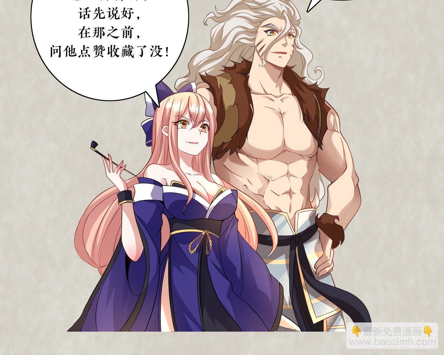 第30话 这是什么神转折！-第33话