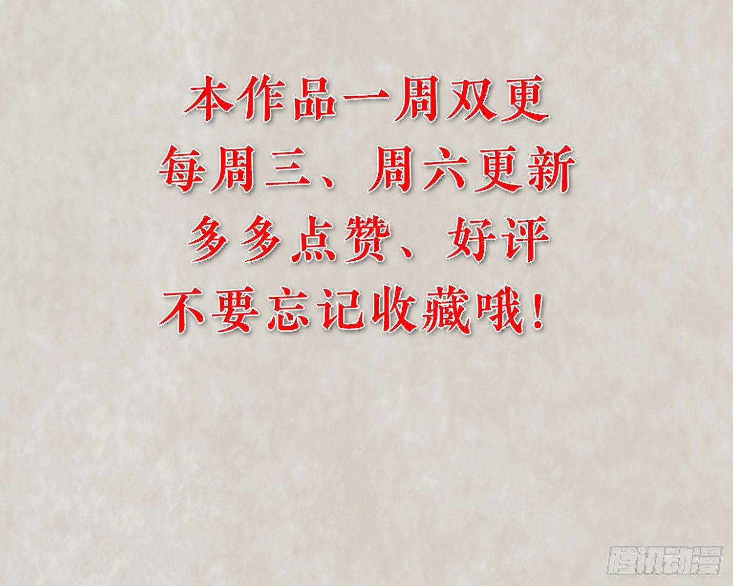 第30话 这是什么神转折！-第33话