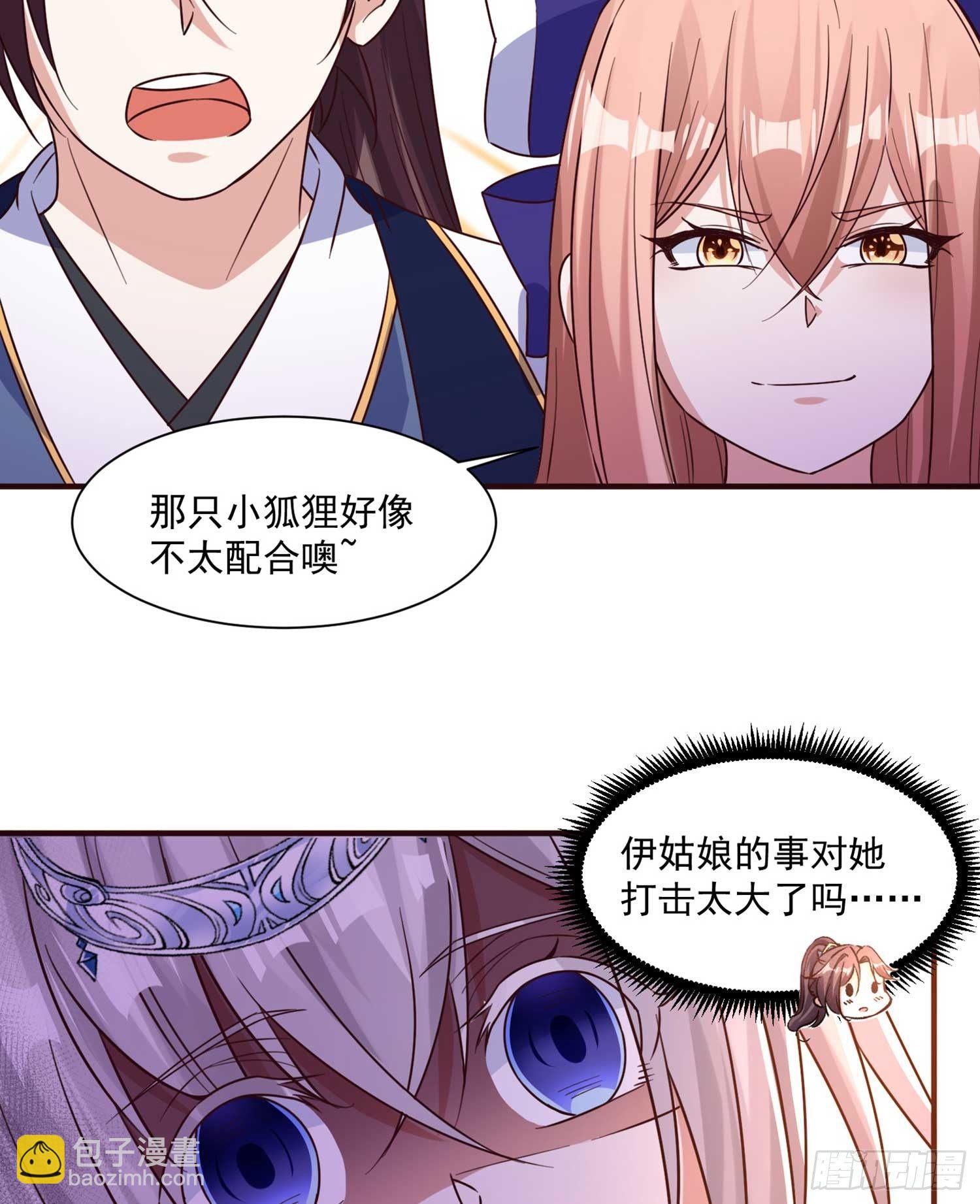 第30话 这是什么神转折！-第33话