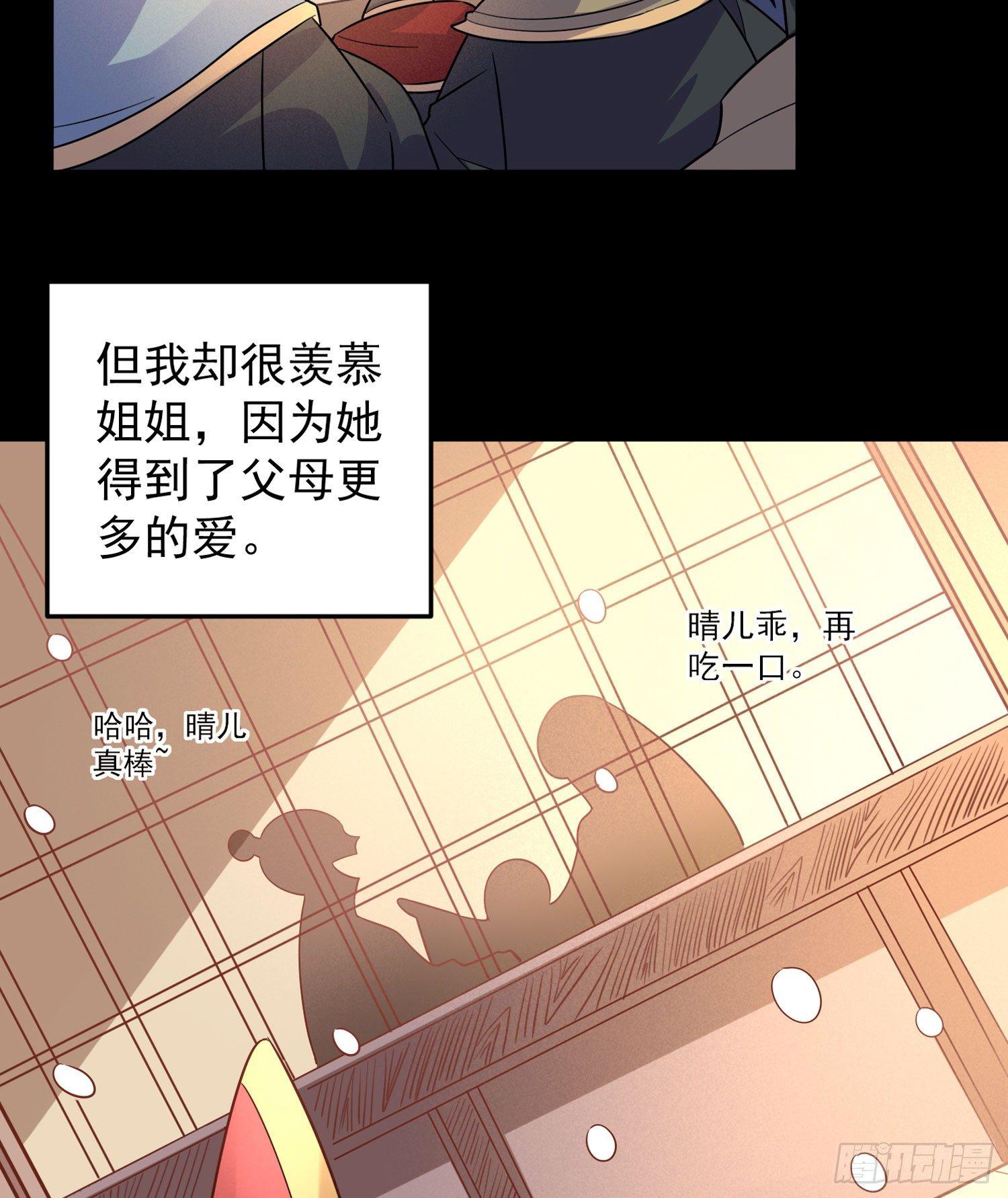 第32话 你们心里只有她！(1/2)-第35话