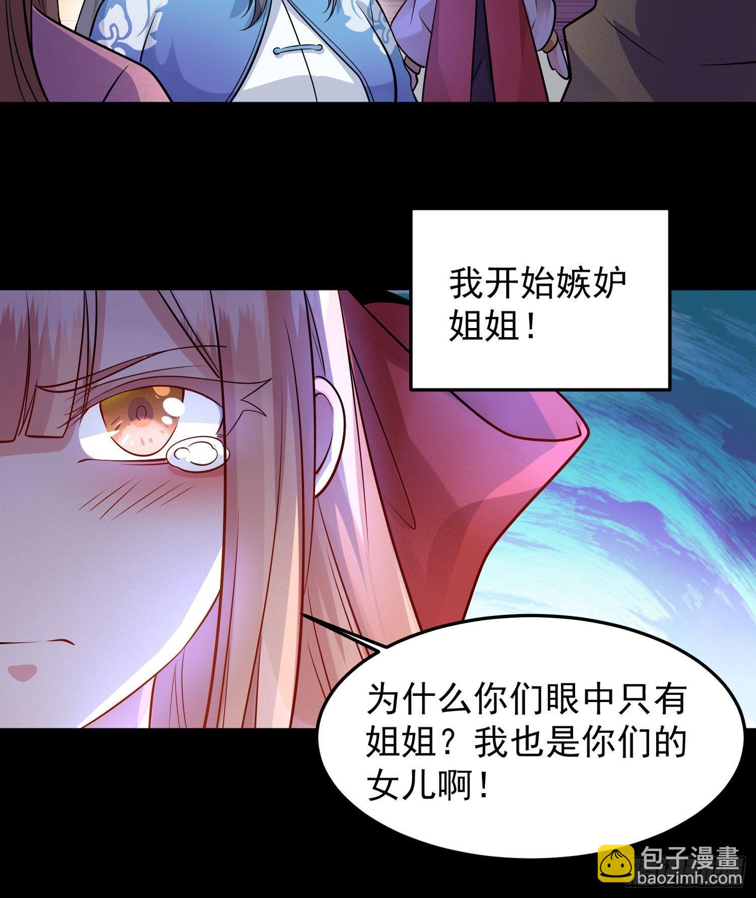 第32话 你们心里只有她！(1/2)-第35话
