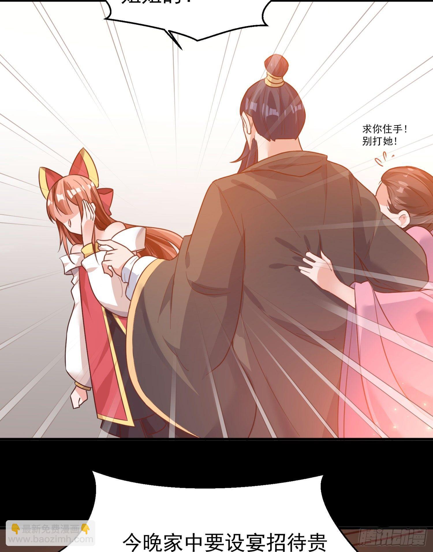 第32话 你们心里只有她！(1/2)-第35话