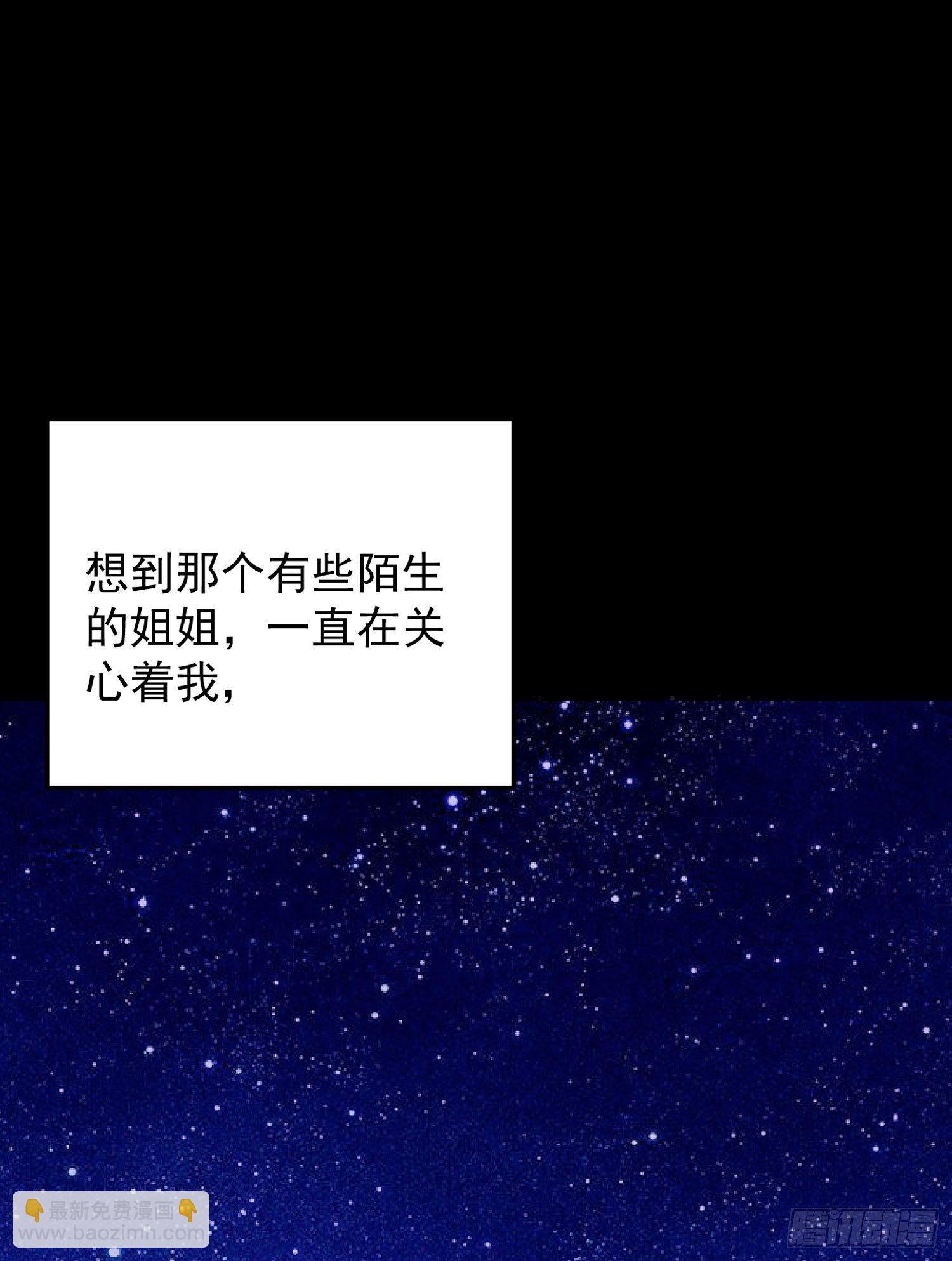 第32话 你们心里只有她！(1/2)-第35话