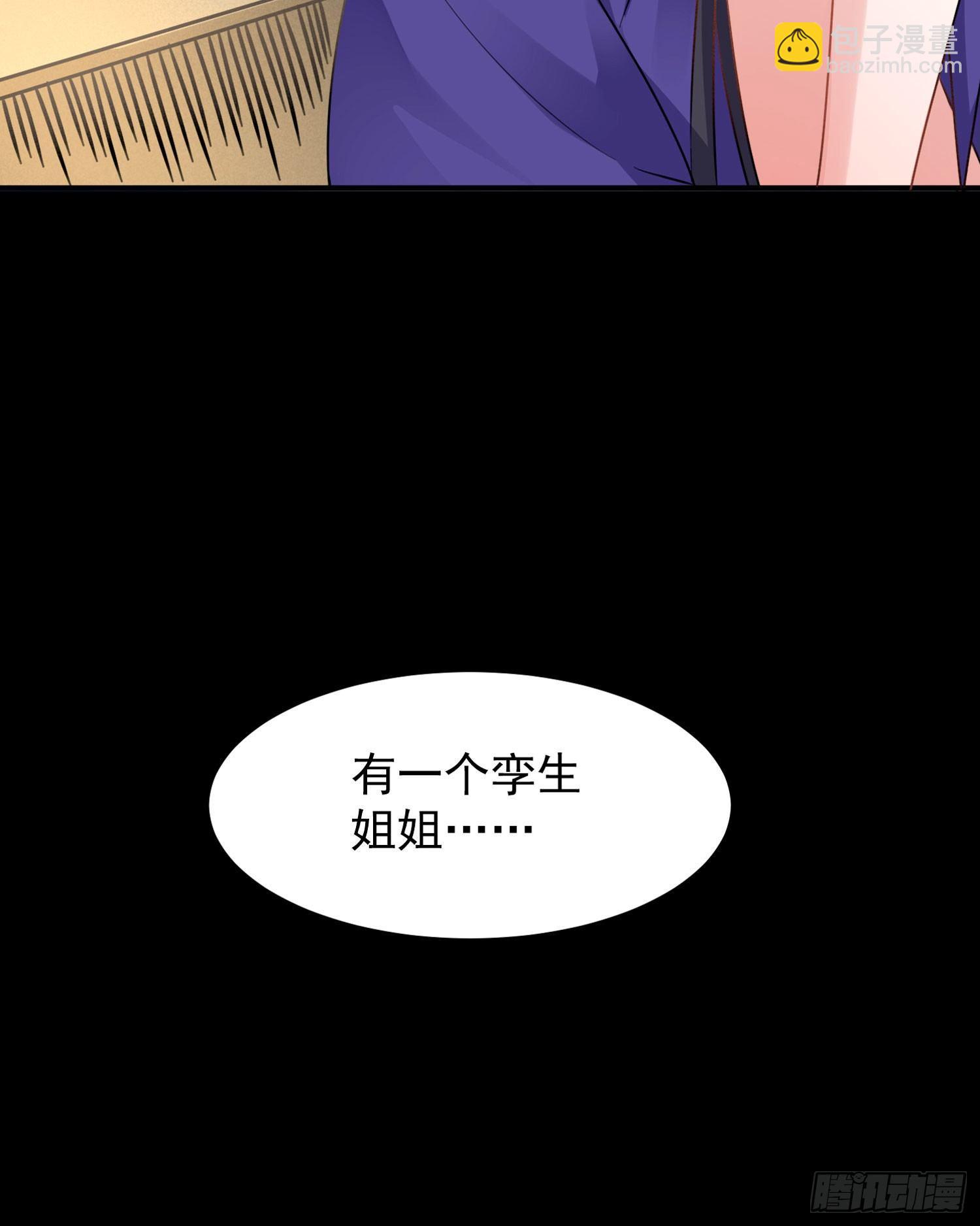 第32话 你们心里只有她！(1/2)-第35话