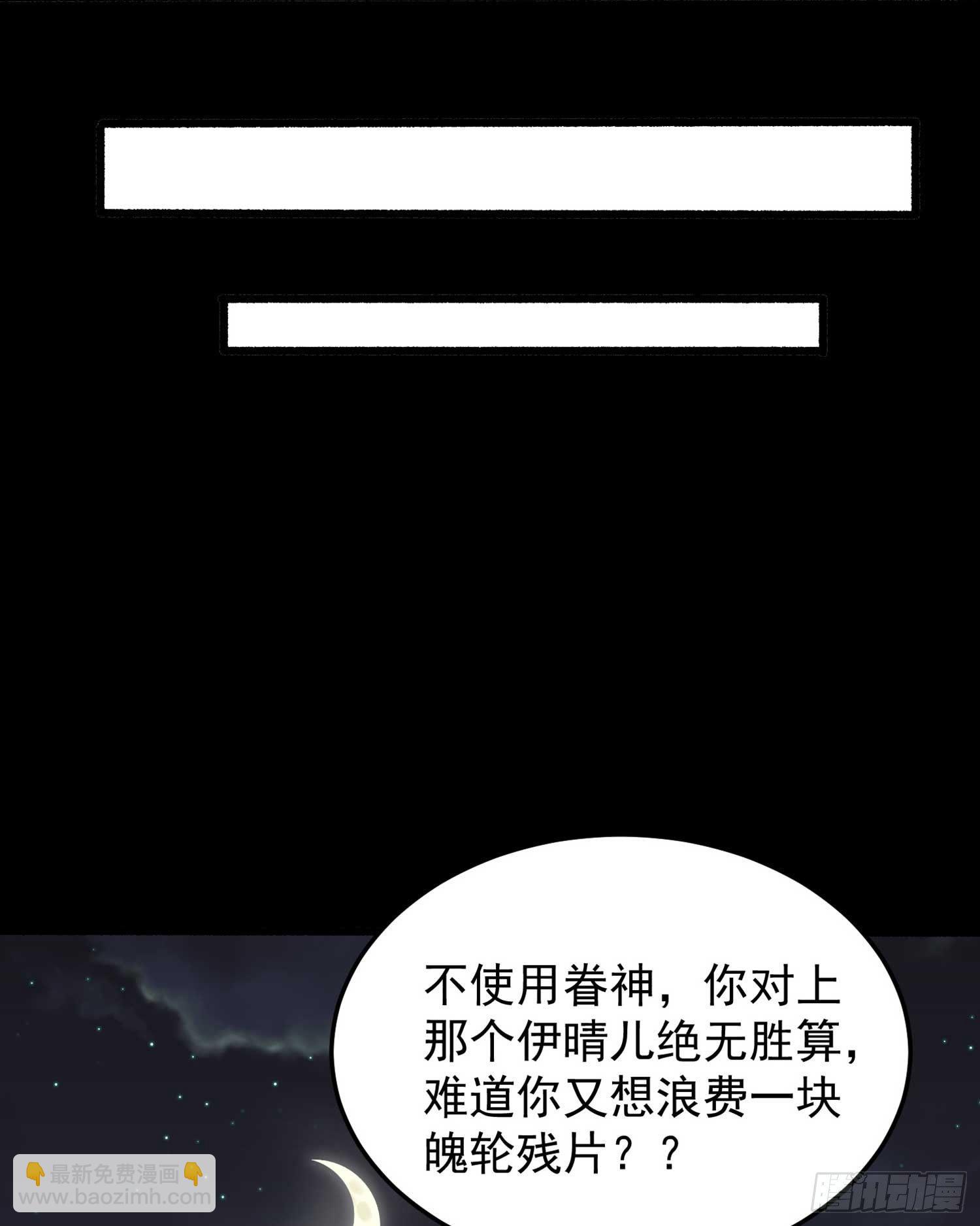 第34话 蛇蝎心肠的女人！-第37话