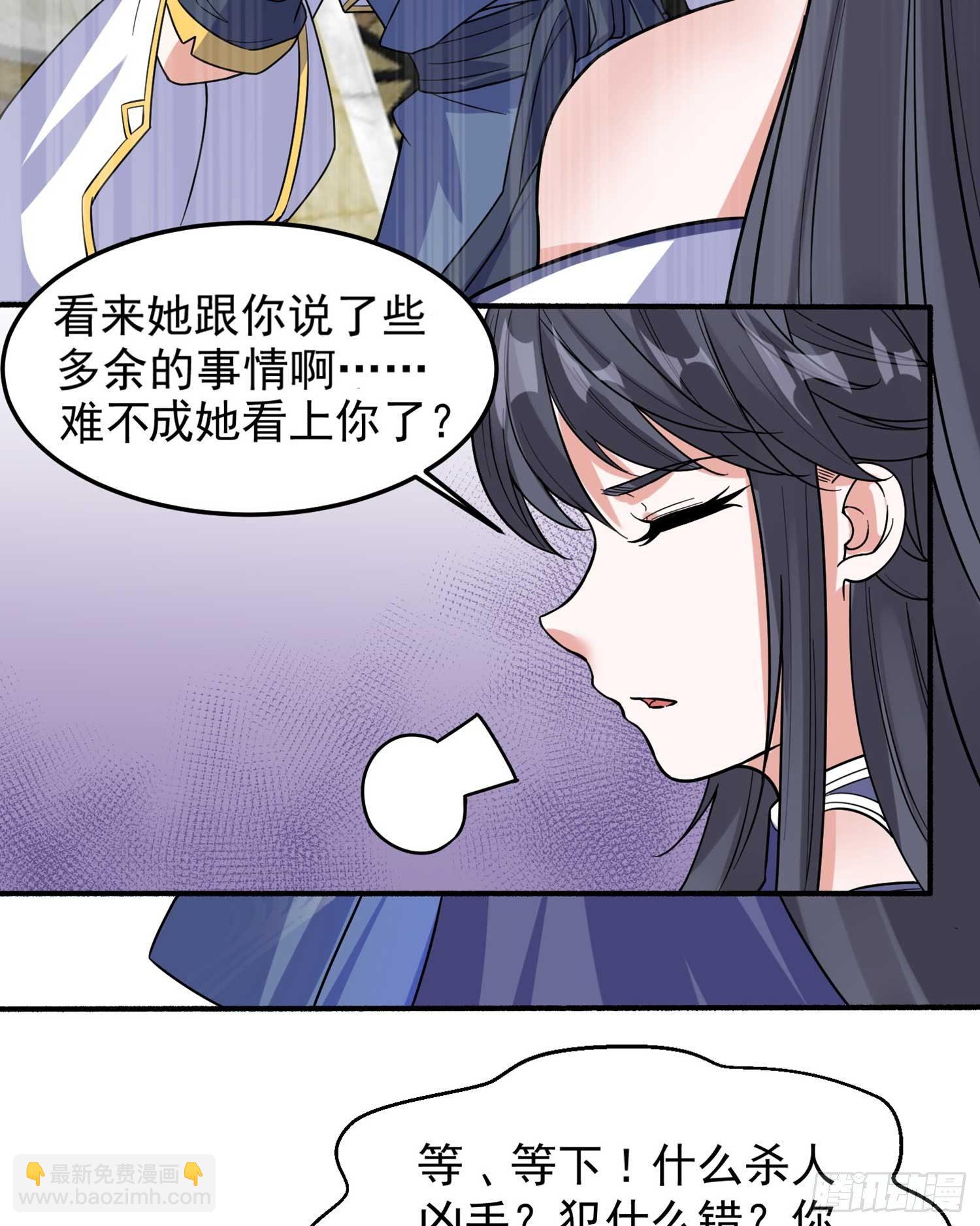 第34话 蛇蝎心肠的女人！-第37话