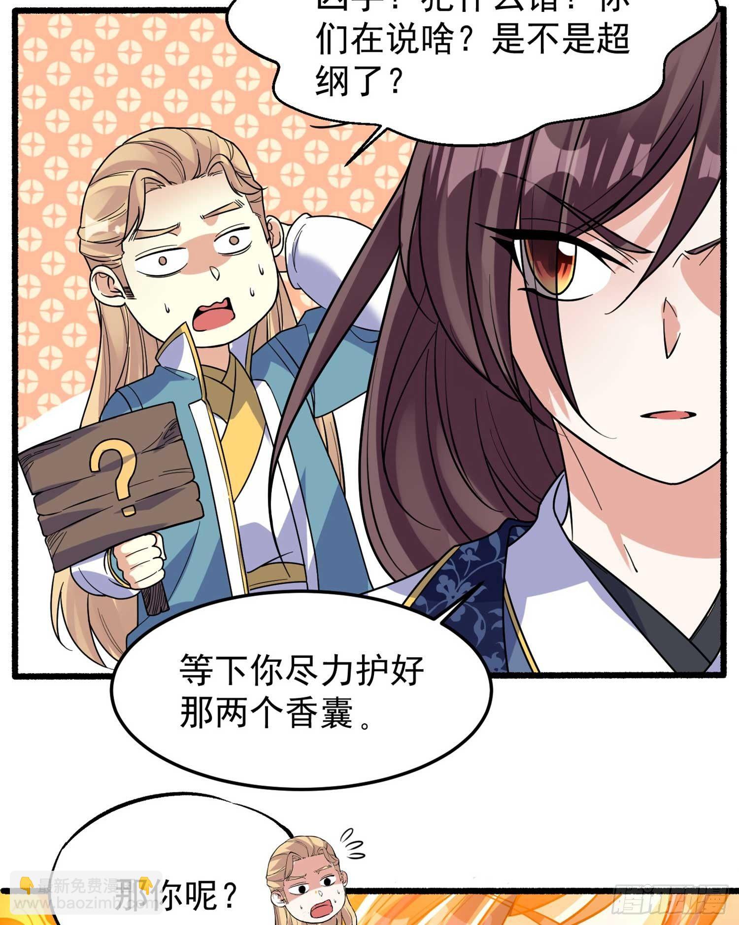 第34话 蛇蝎心肠的女人！-第37话