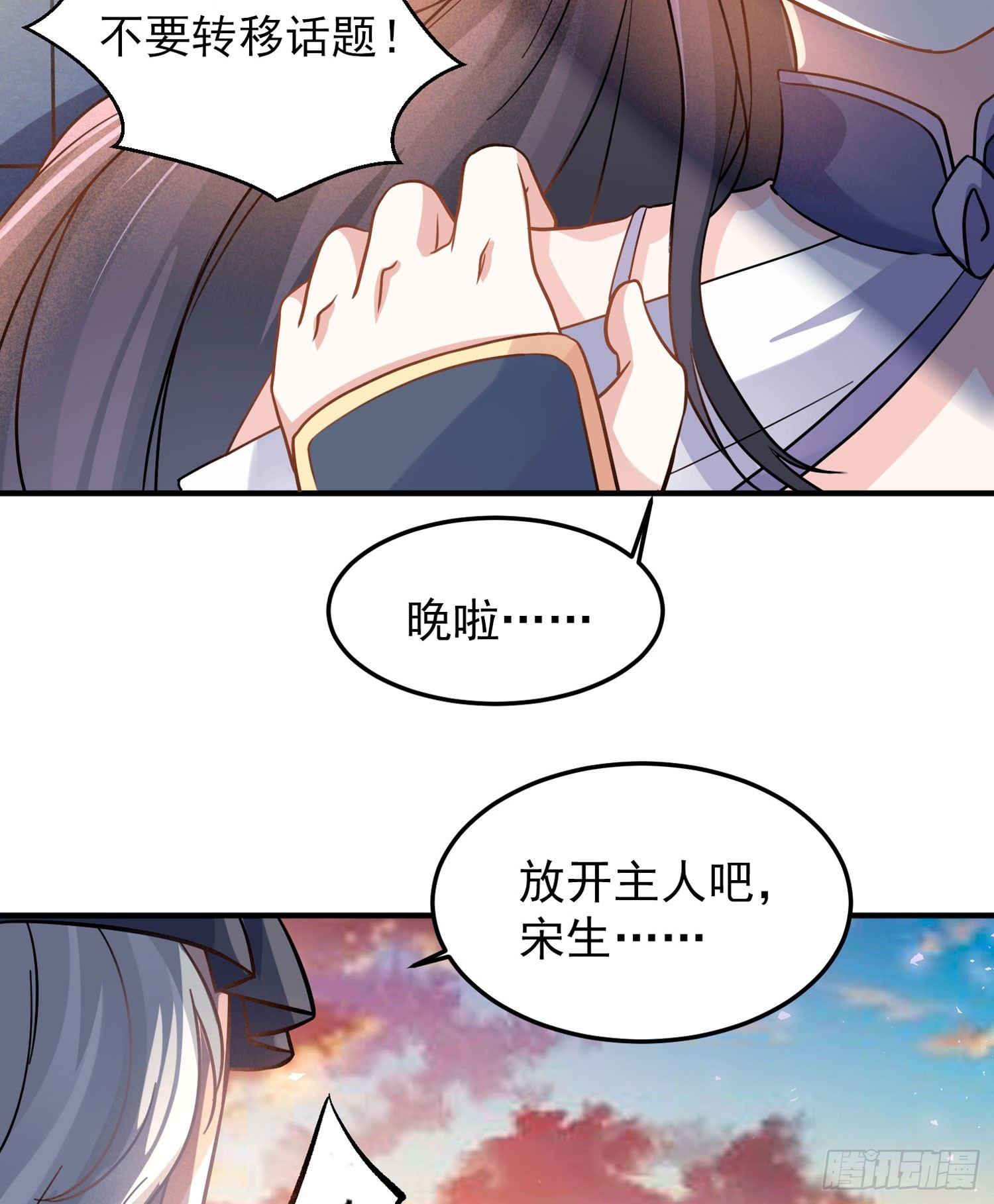 第35话 你别伤害福福！(1/2)-第39话