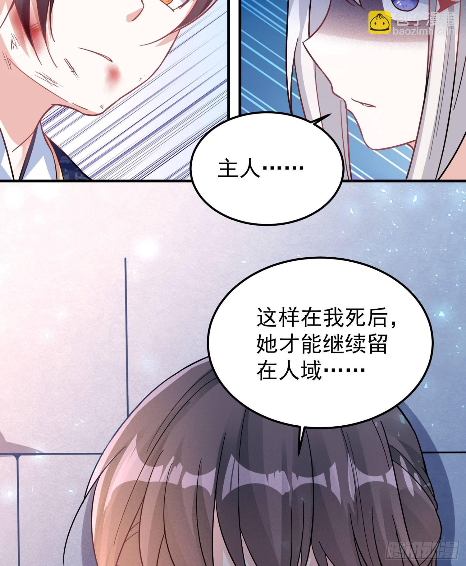 第35话 你别伤害福福！(1/2)-第39话