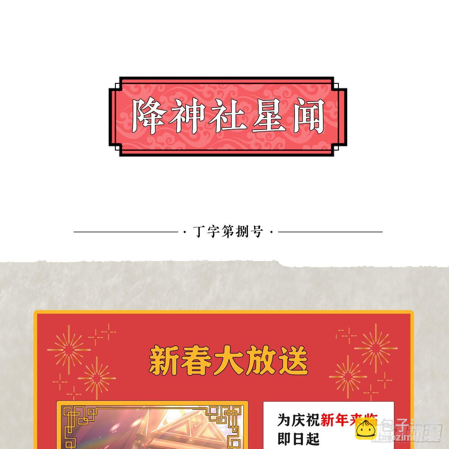 第35话 你别伤害福福！(1/2)-第39话