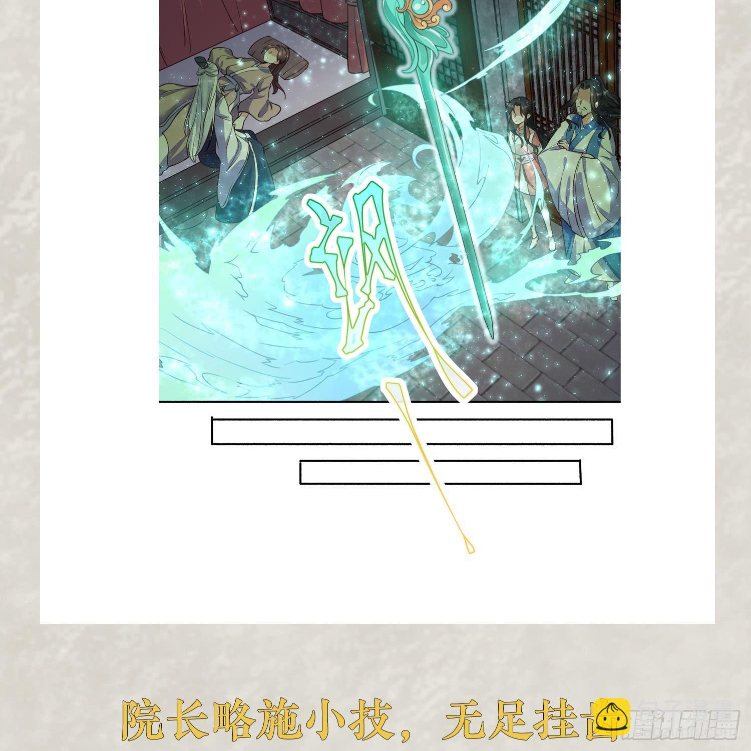 福利栏目 降神情报（上）-第5话