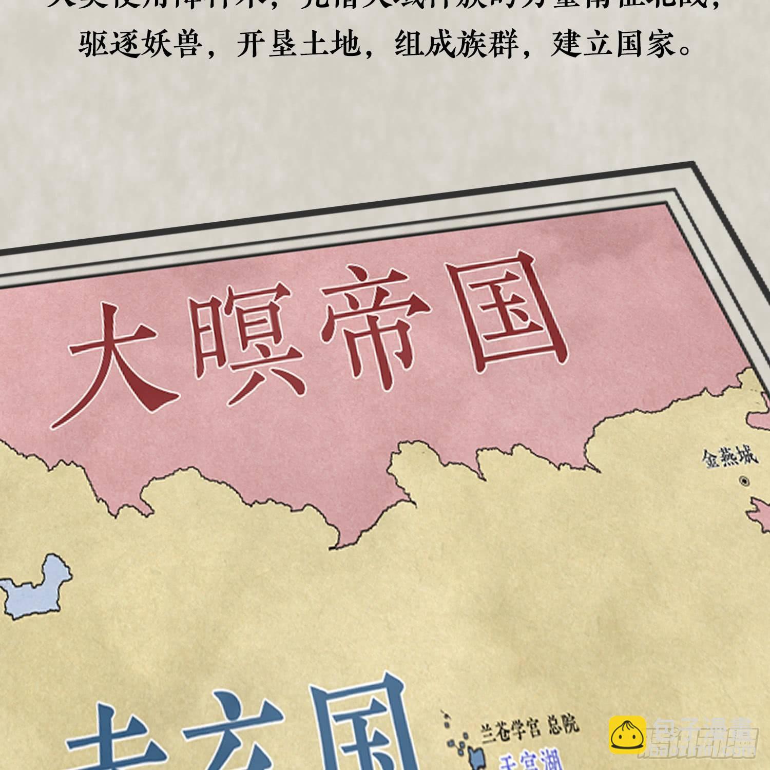 福利栏目 降神情报（上）-第5话