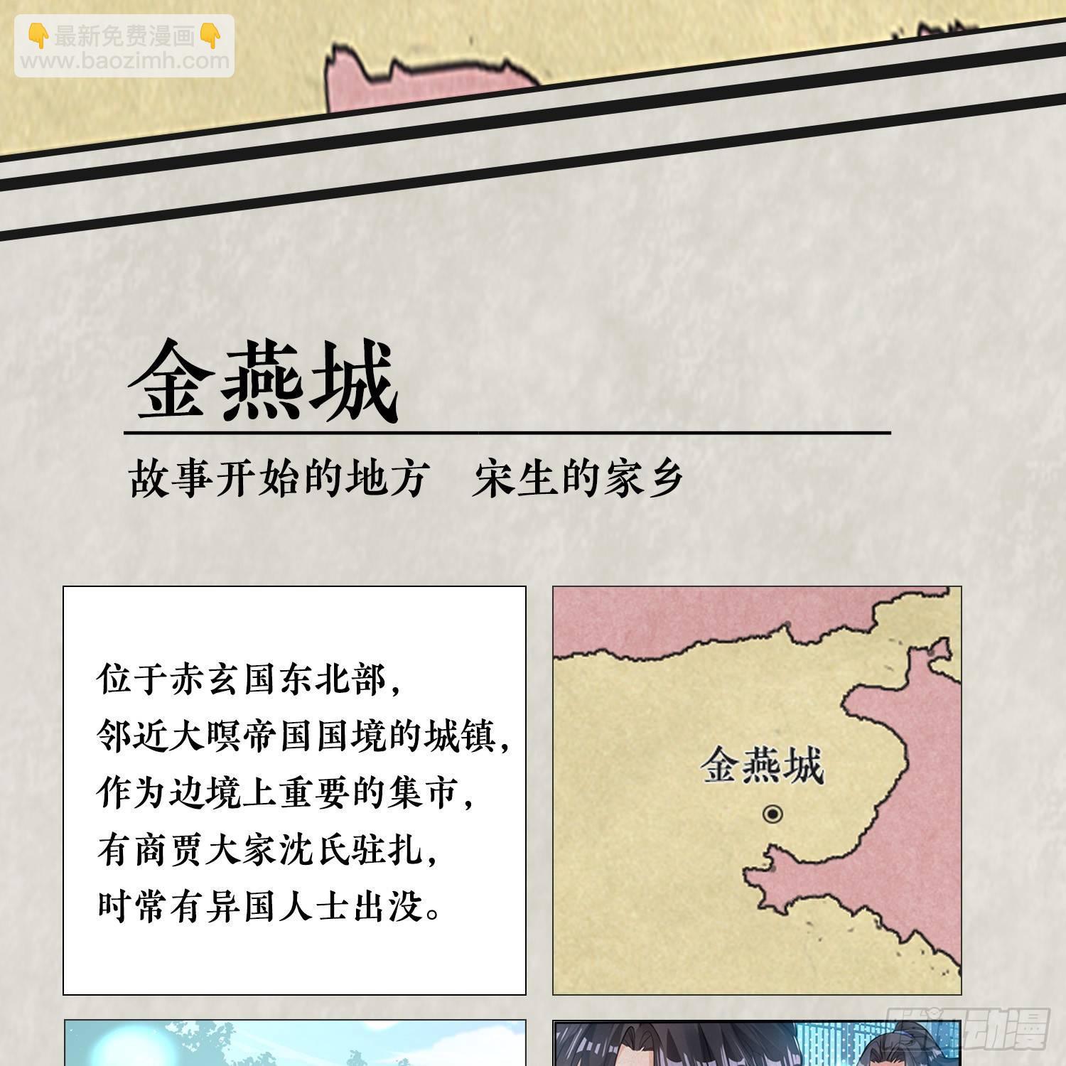 福利栏目 降神情报（上）-第5话