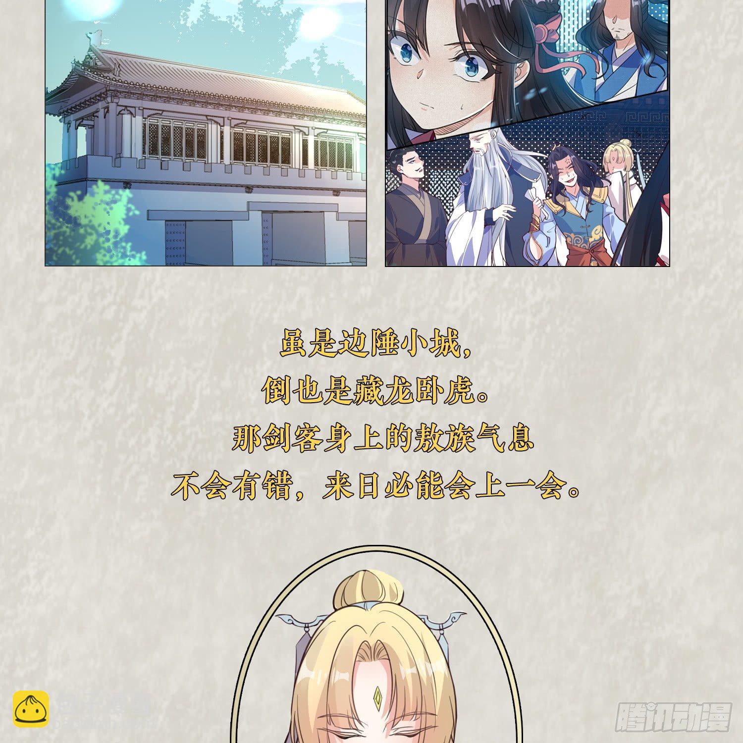 福利栏目 降神情报（上）-第5话