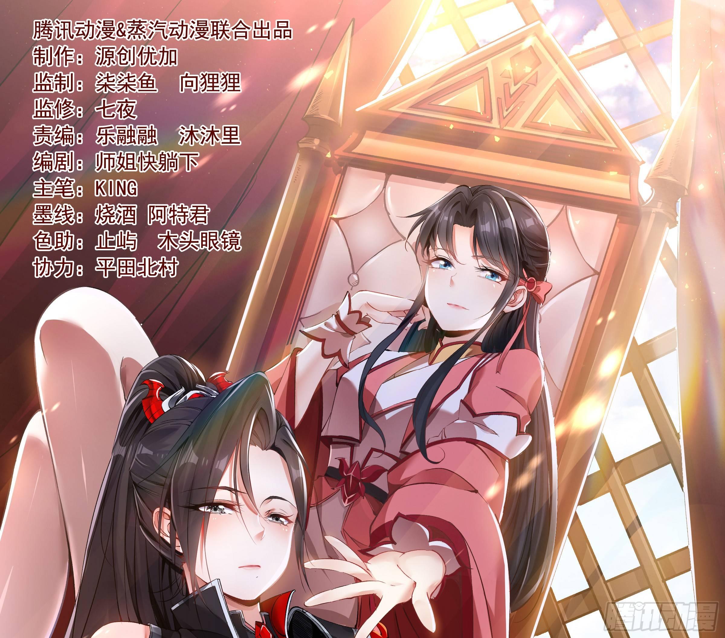 第37话 成为我的眷神吧！(1/2)-第41话