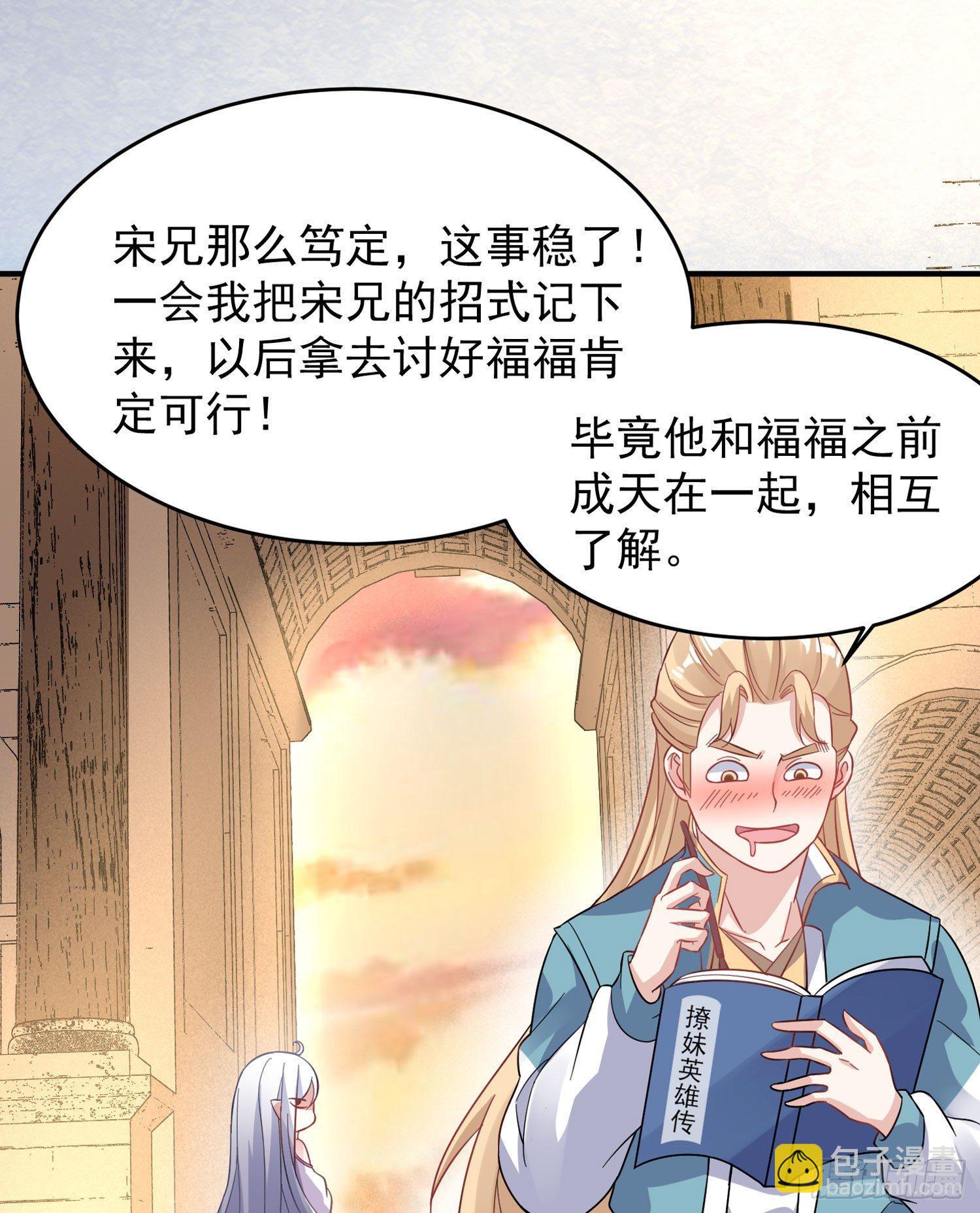 第37话 成为我的眷神吧！(1/2)-第41话